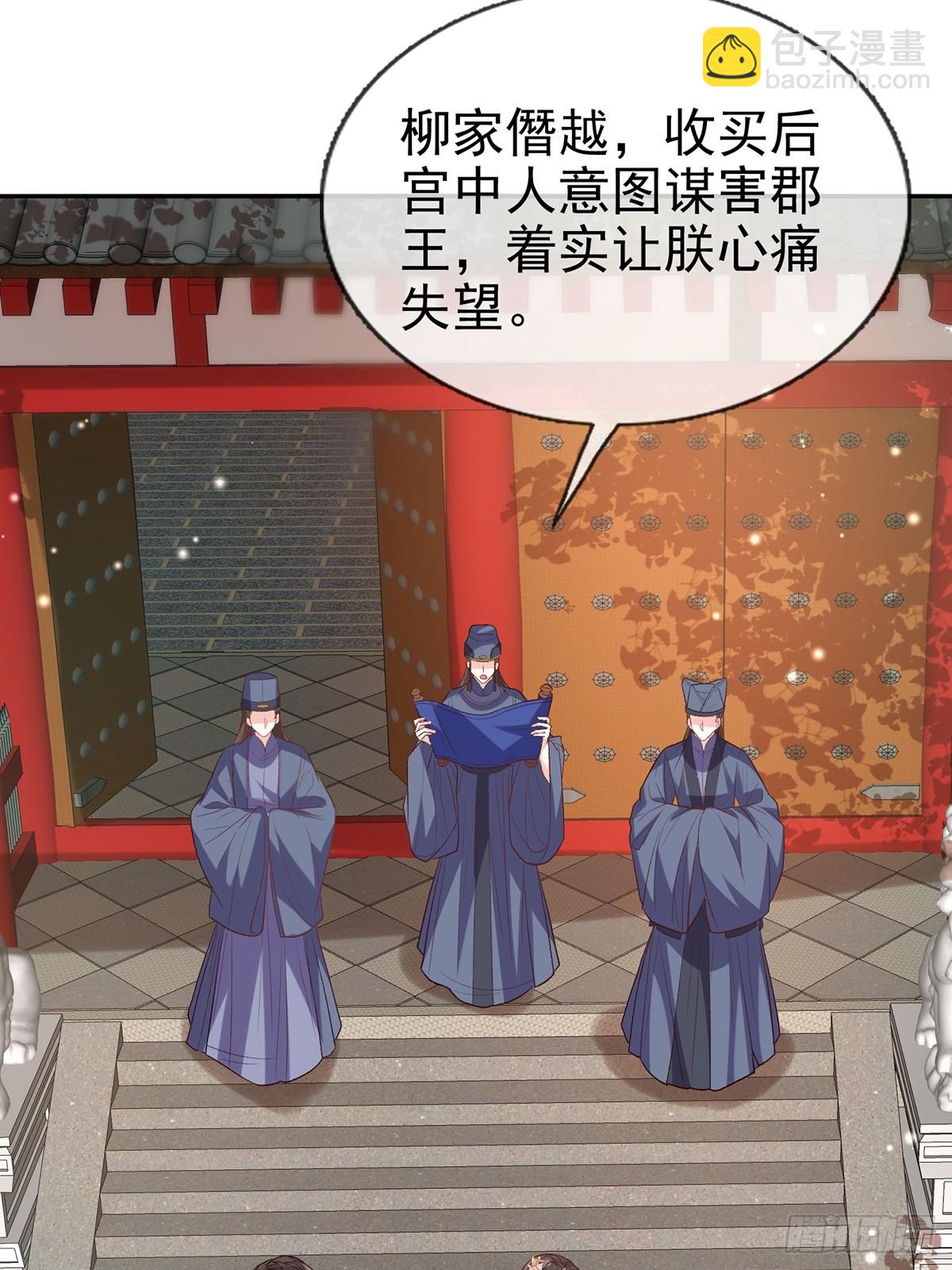 考虑考虑二胎-第107话