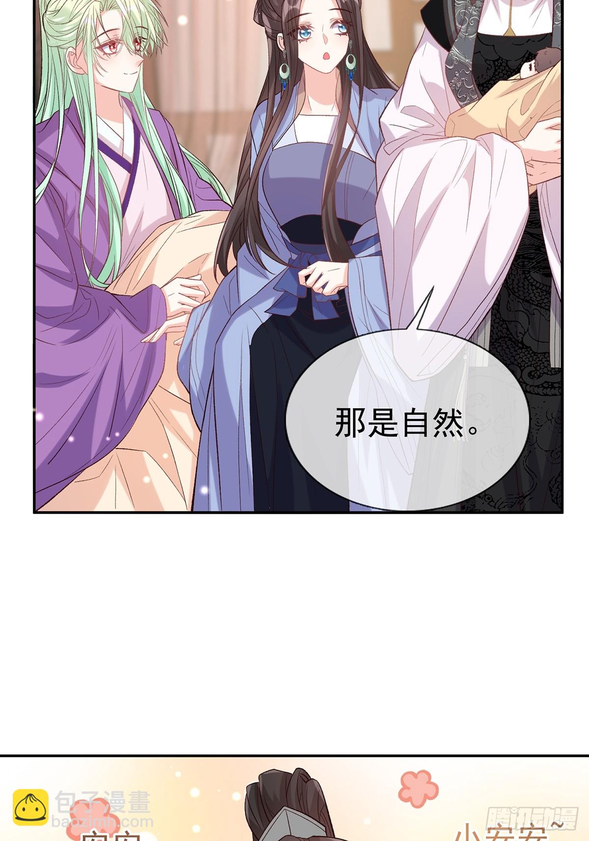考虑考虑二胎-第107话