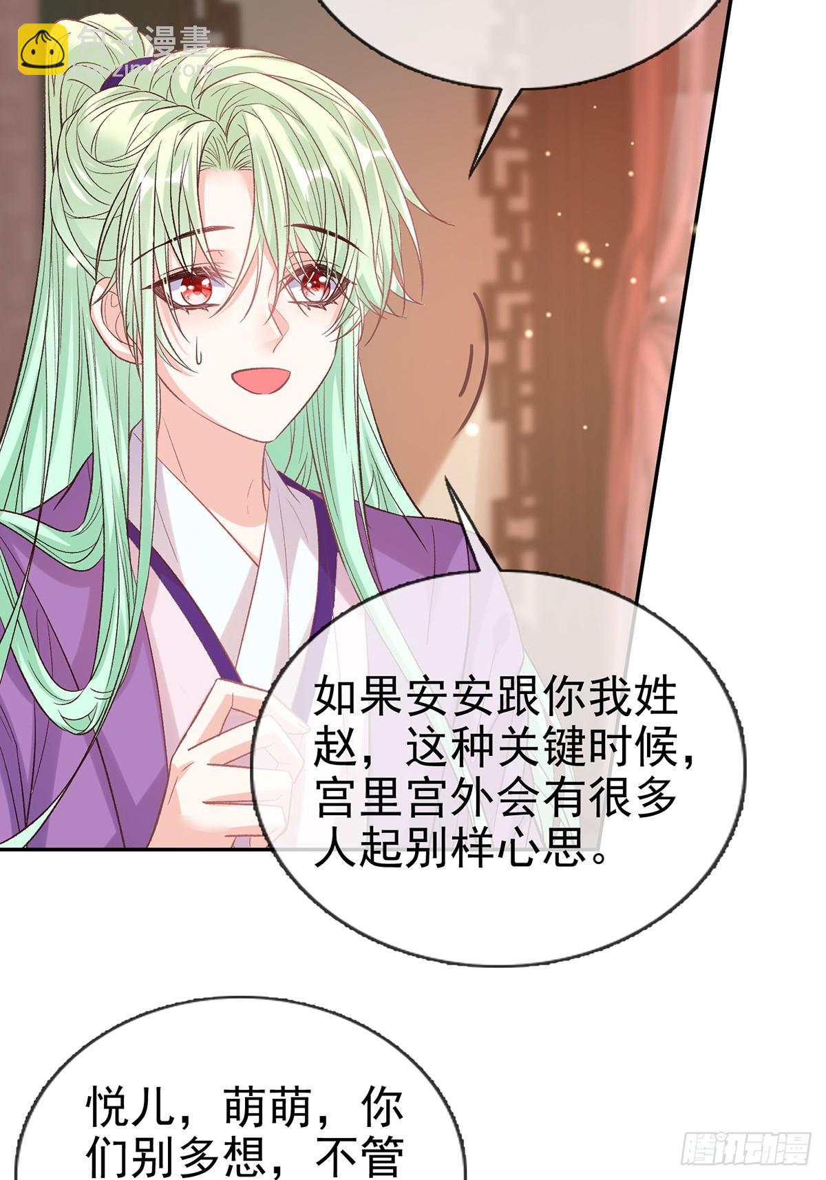 考虑考虑二胎-第107话