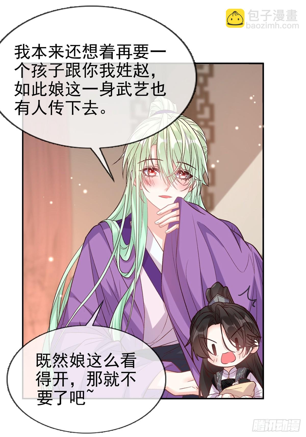 考虑考虑二胎-第107话