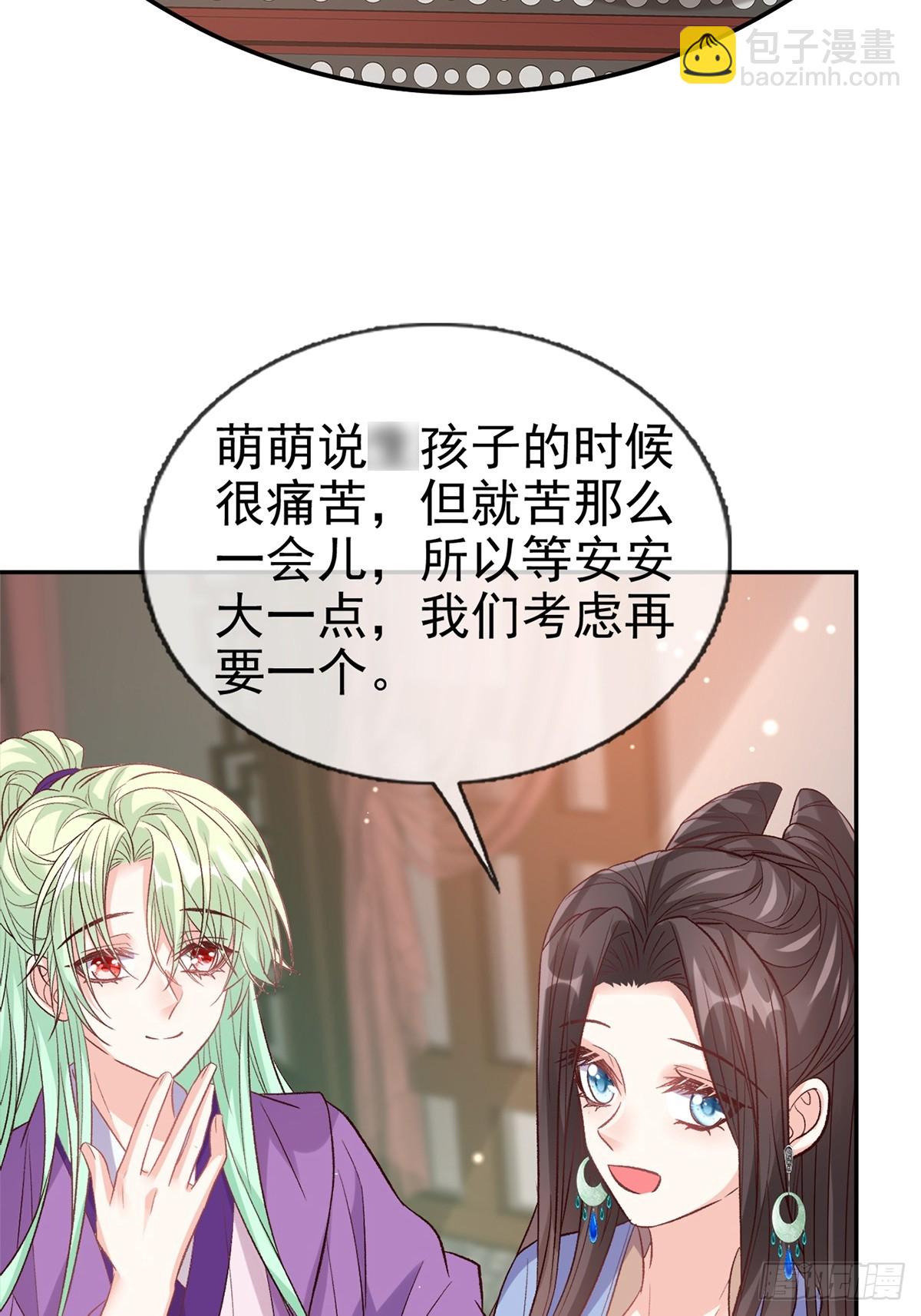 考虑考虑二胎-第107话