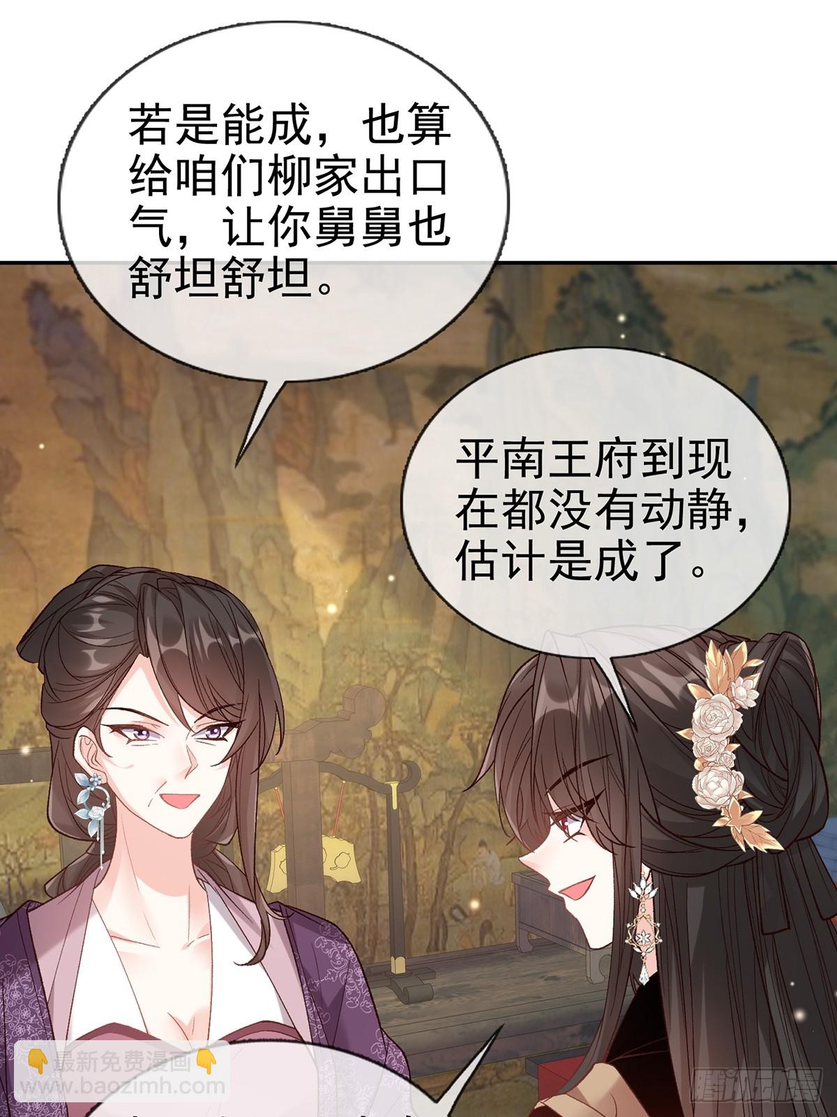 考虑考虑二胎-第107话