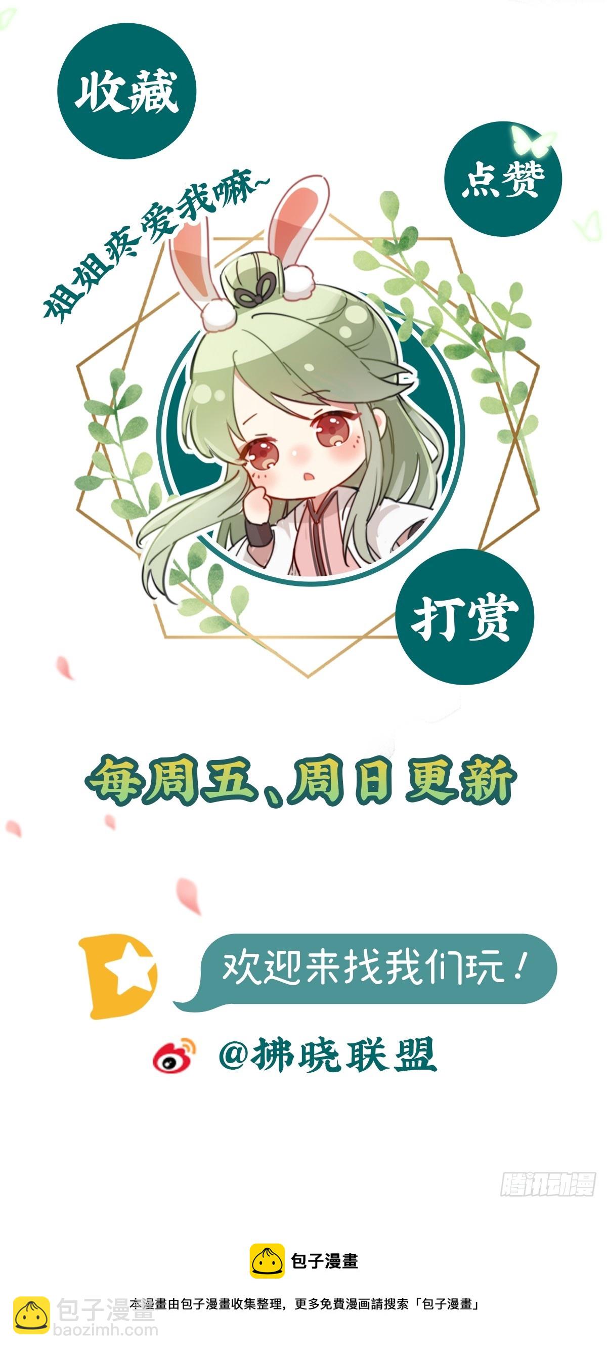 考虑考虑二胎-第107话