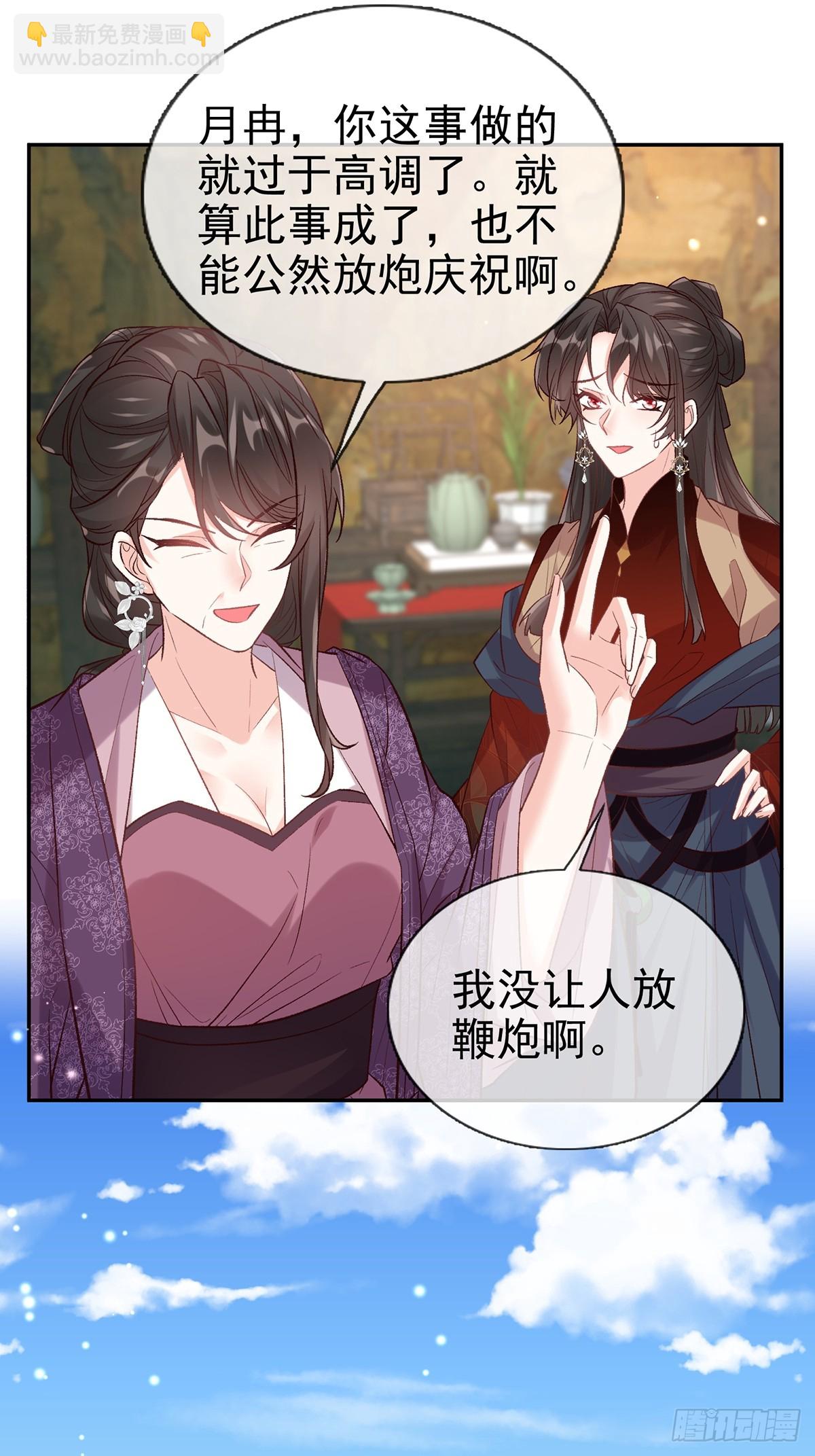 考虑考虑二胎-第107话