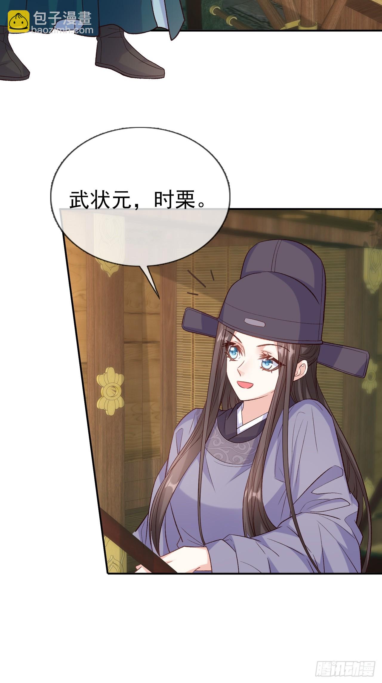 武状元-第109话