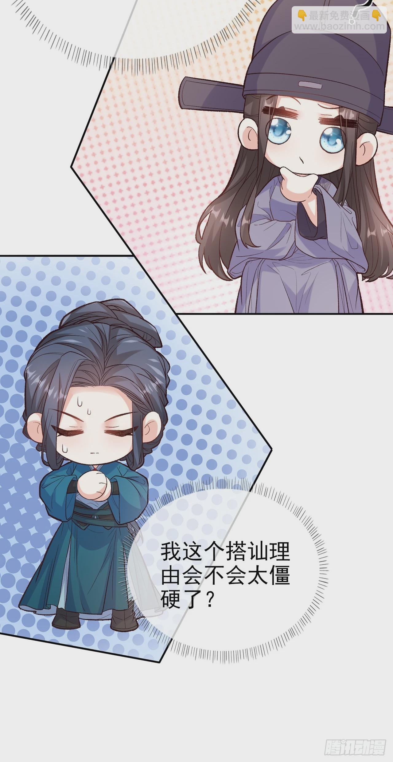武状元-第109话