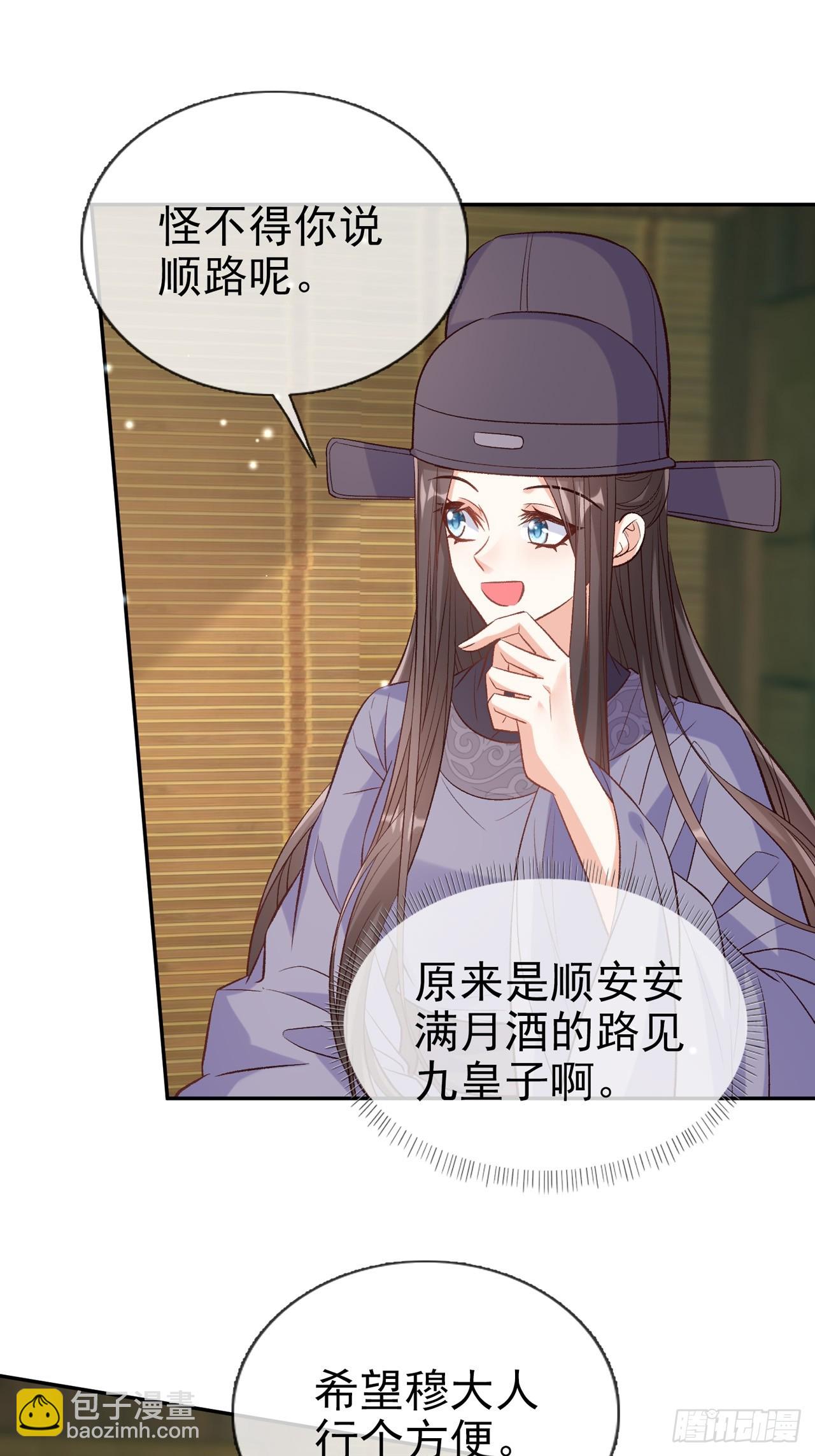 武状元-第109话