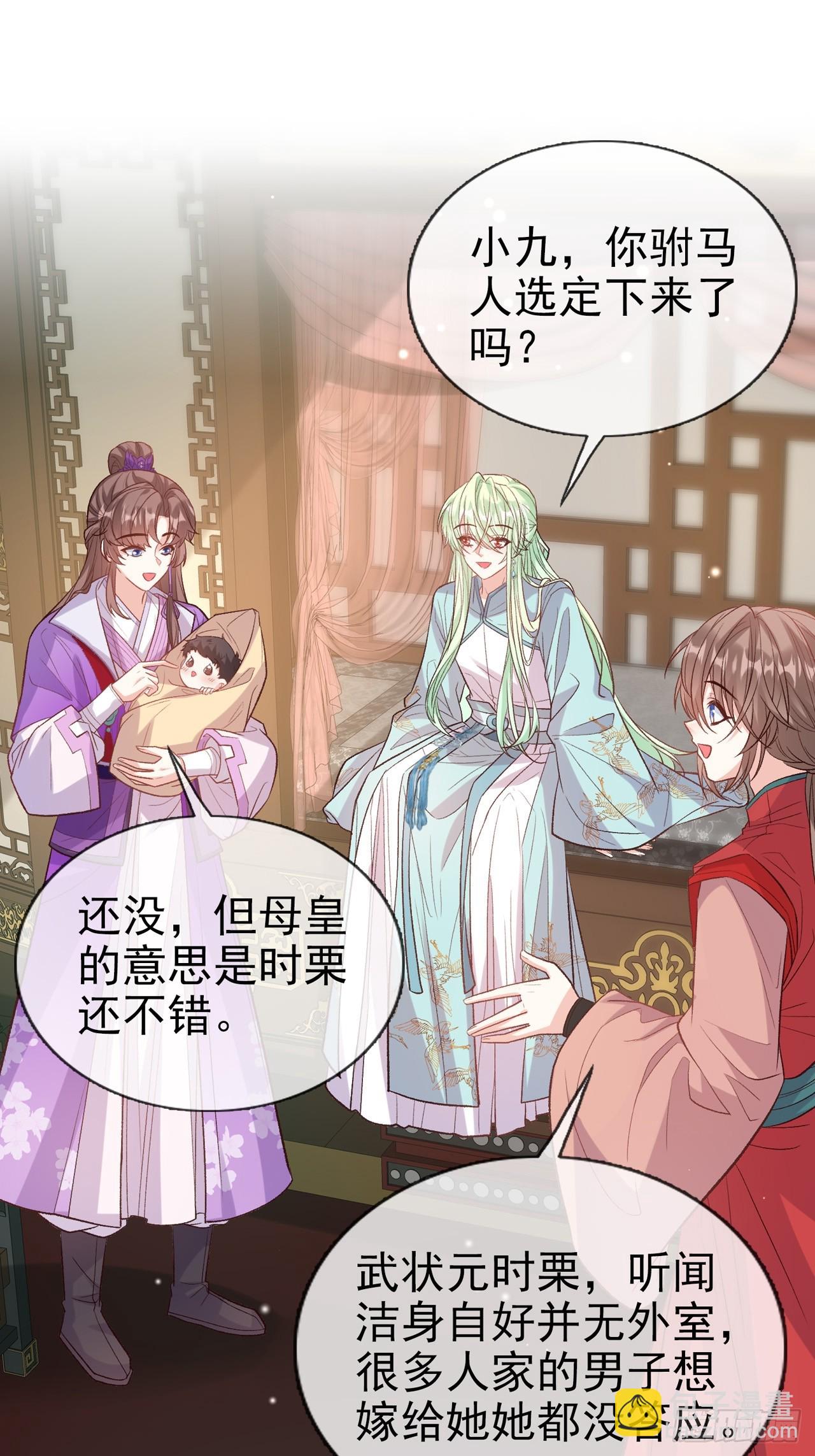 武状元-第109话