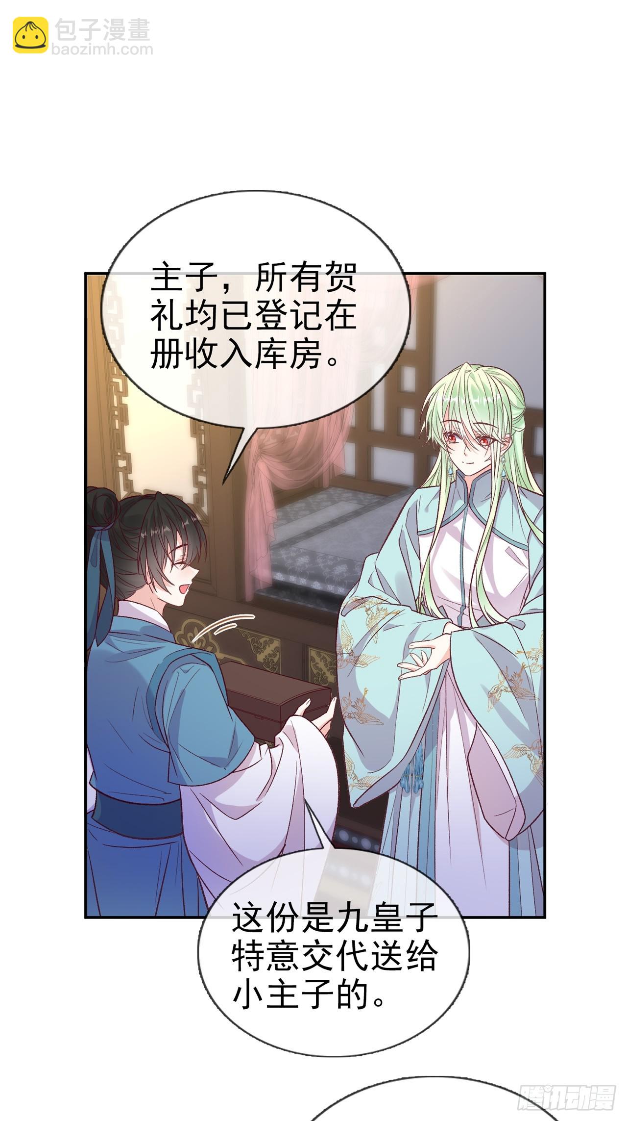 想了吗？-第111话