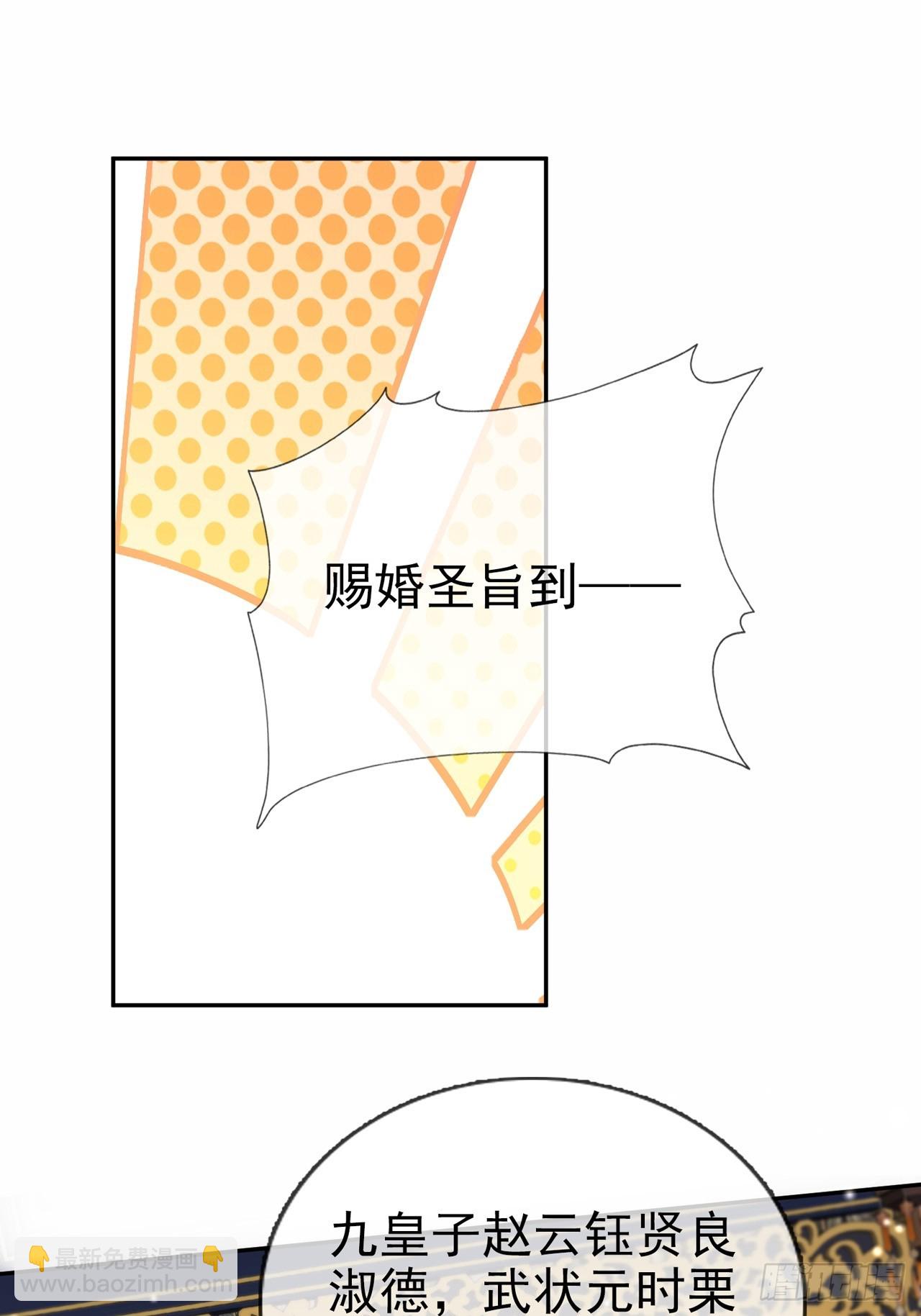 想了吗？-第111话