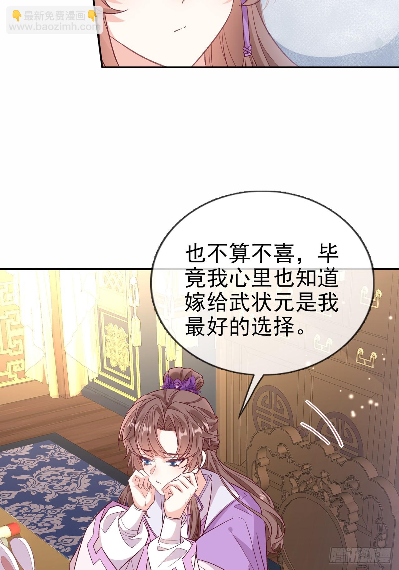 想了吗？-第111话