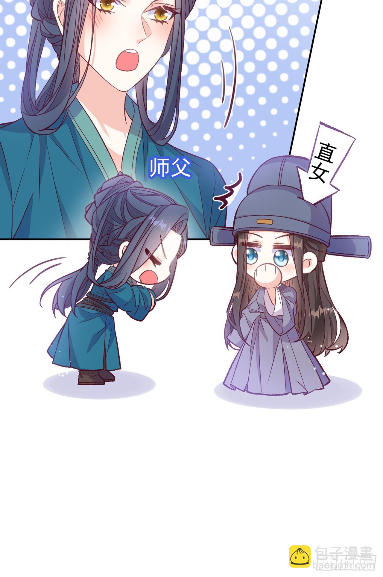 想了吗？-第111话