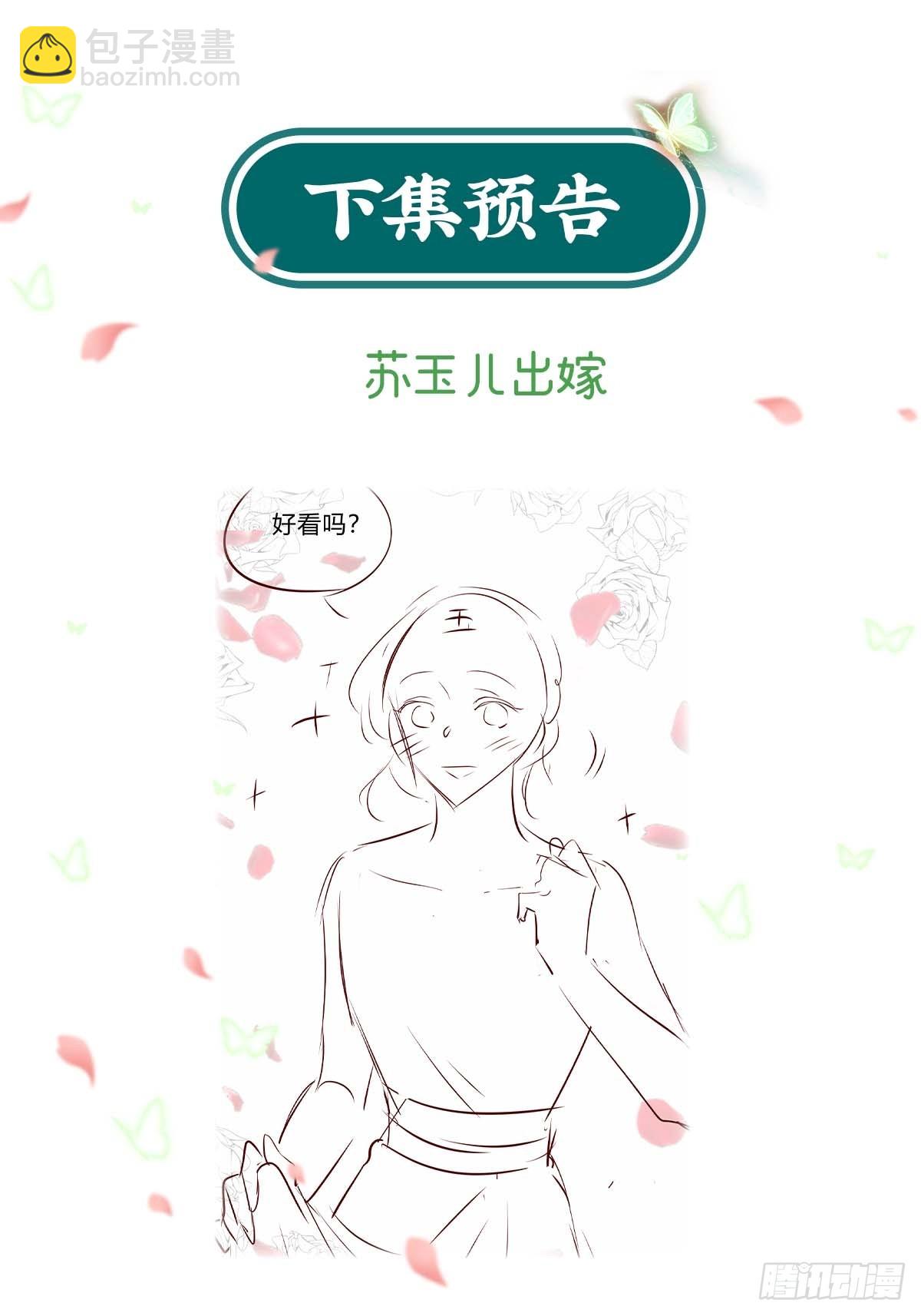 想了吗？-第111话