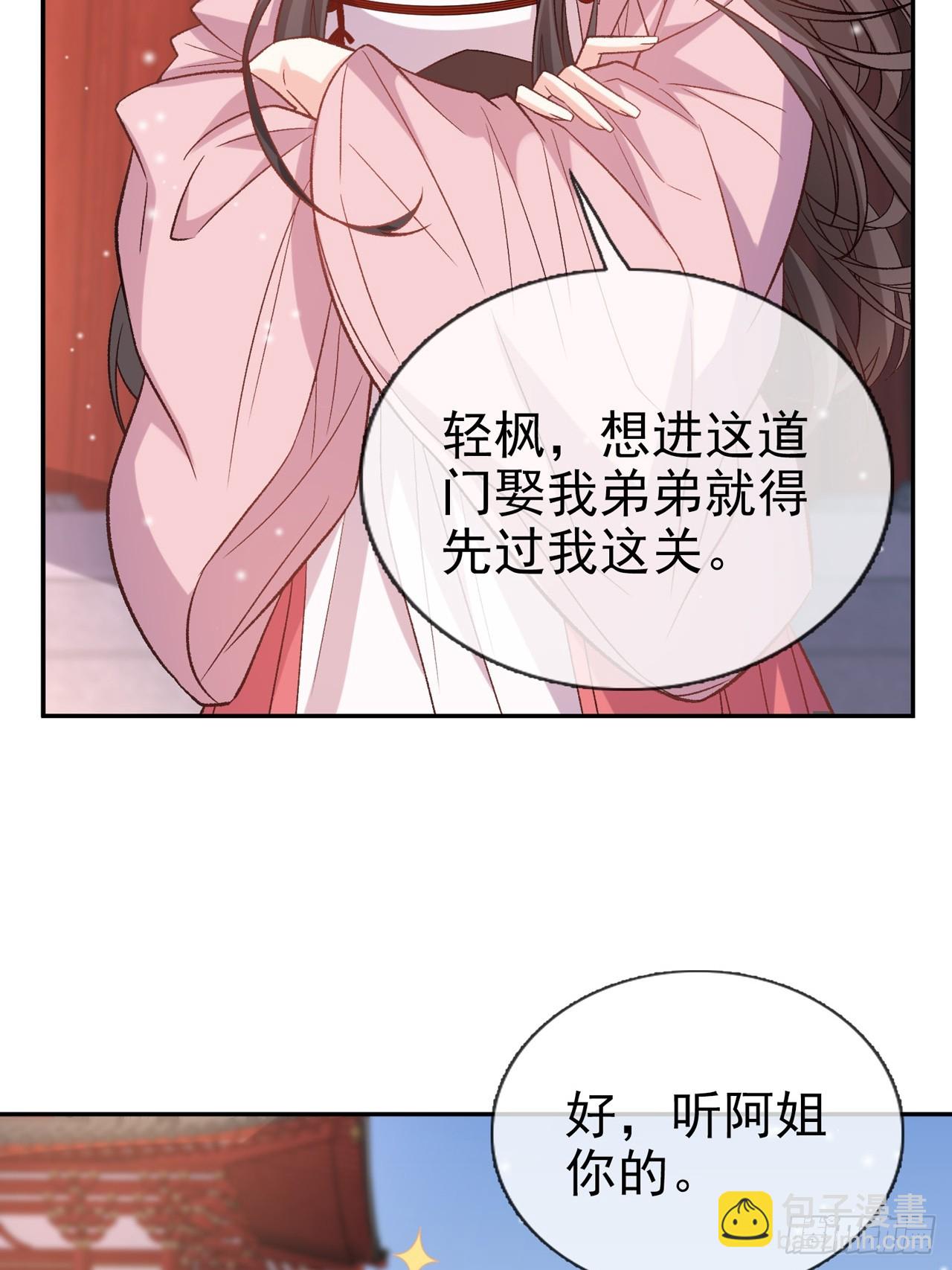 今日同淋雪(1/2)-第113话