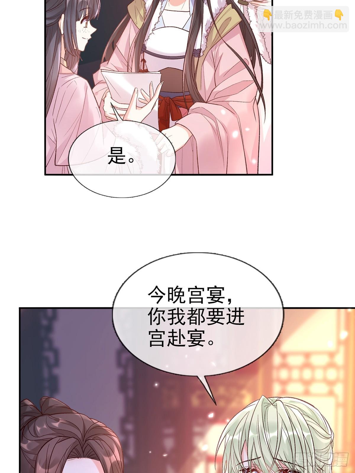 过年宫宴-第115话