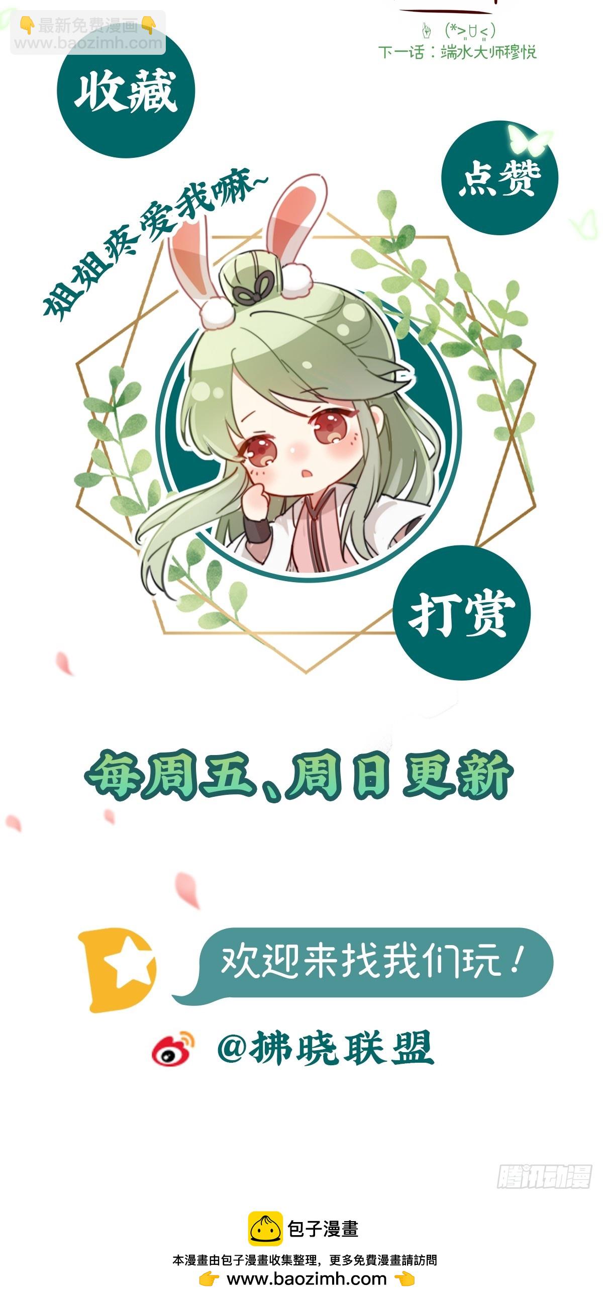 过年宫宴-第115话