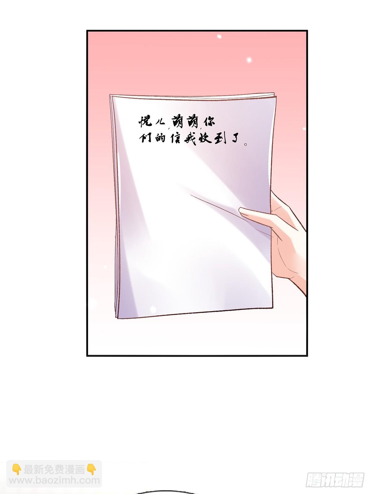 过年宫宴-第115话
