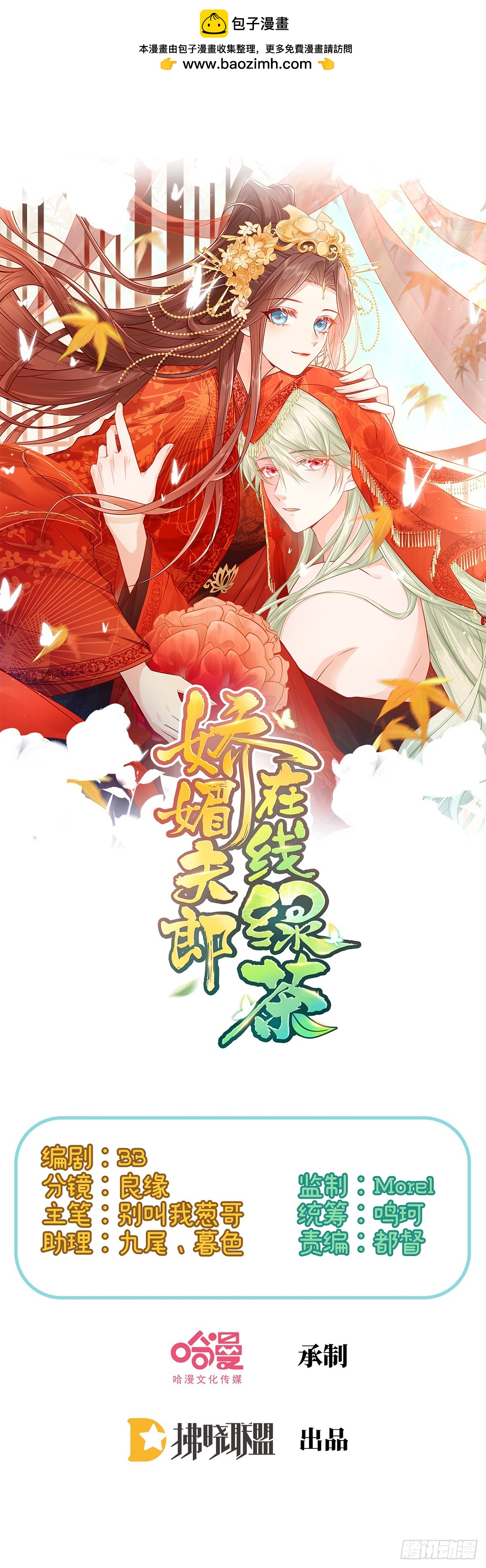 九皇子大婚-第117话