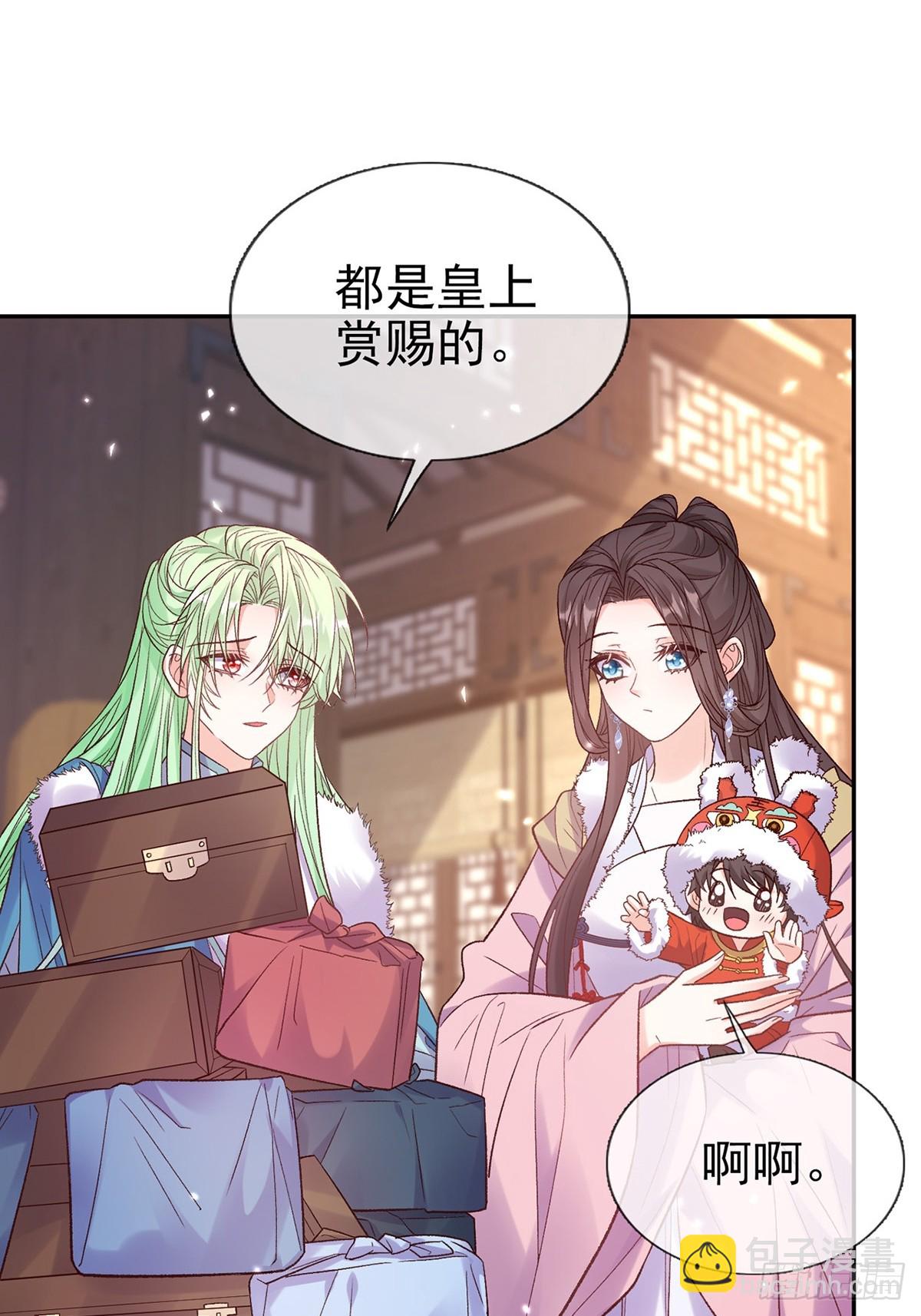九皇子大婚-第117话