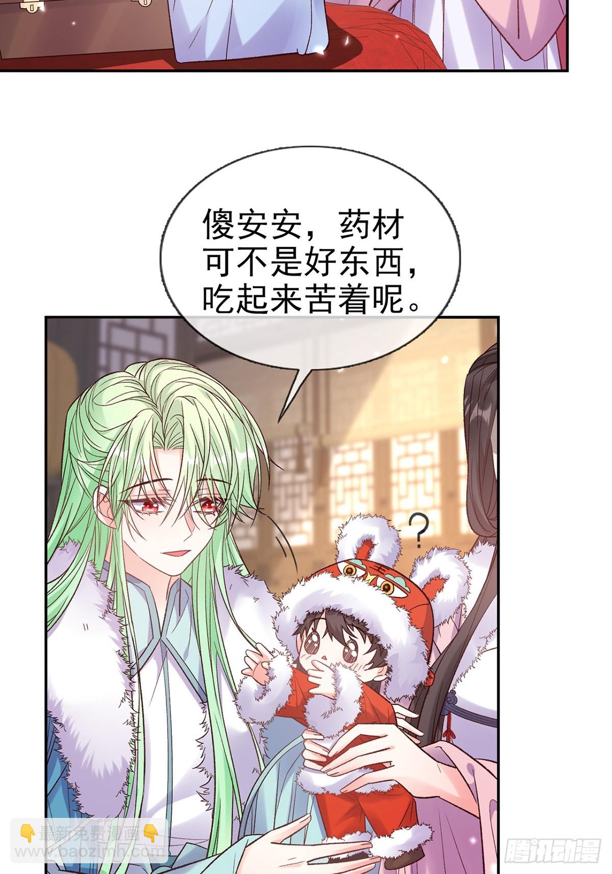 九皇子大婚-第117话