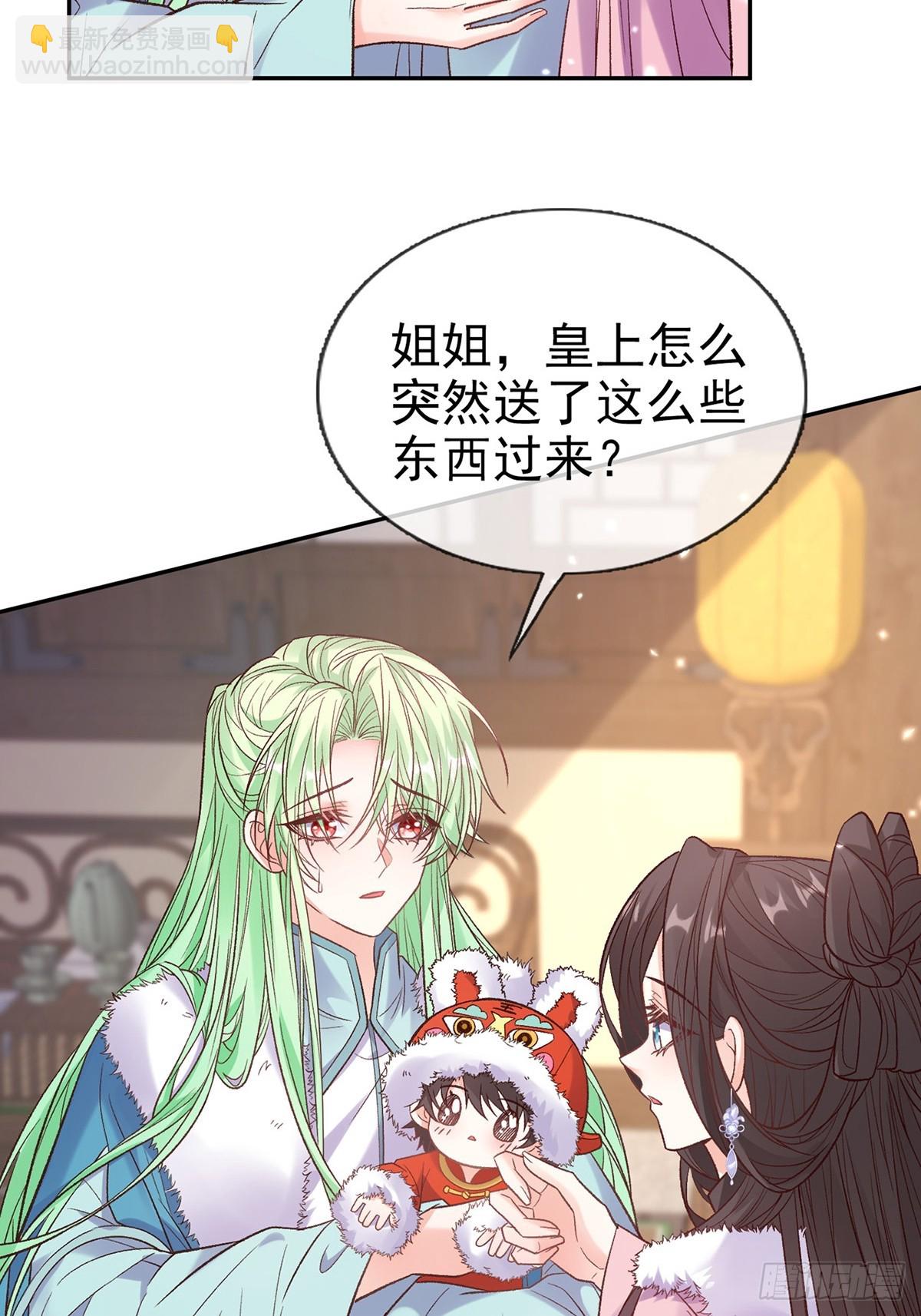 九皇子大婚-第117话
