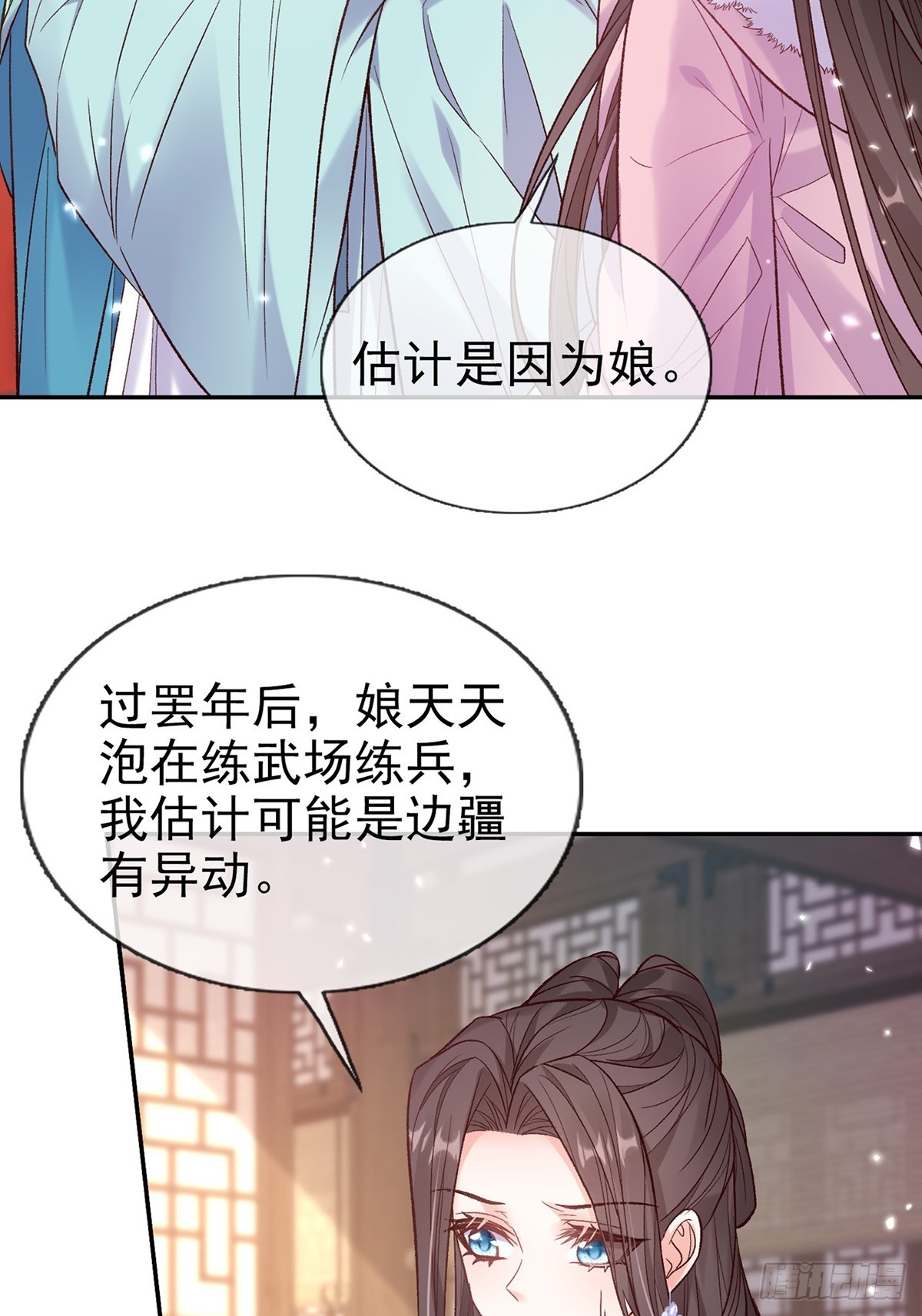 九皇子大婚-第117话