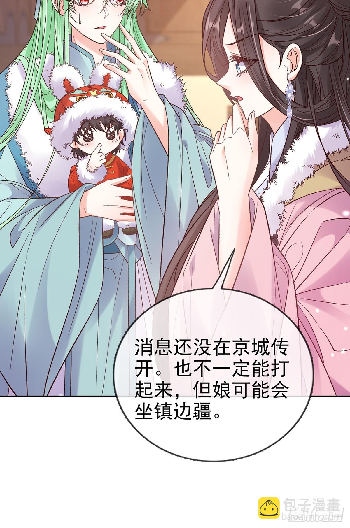 九皇子大婚-第117话