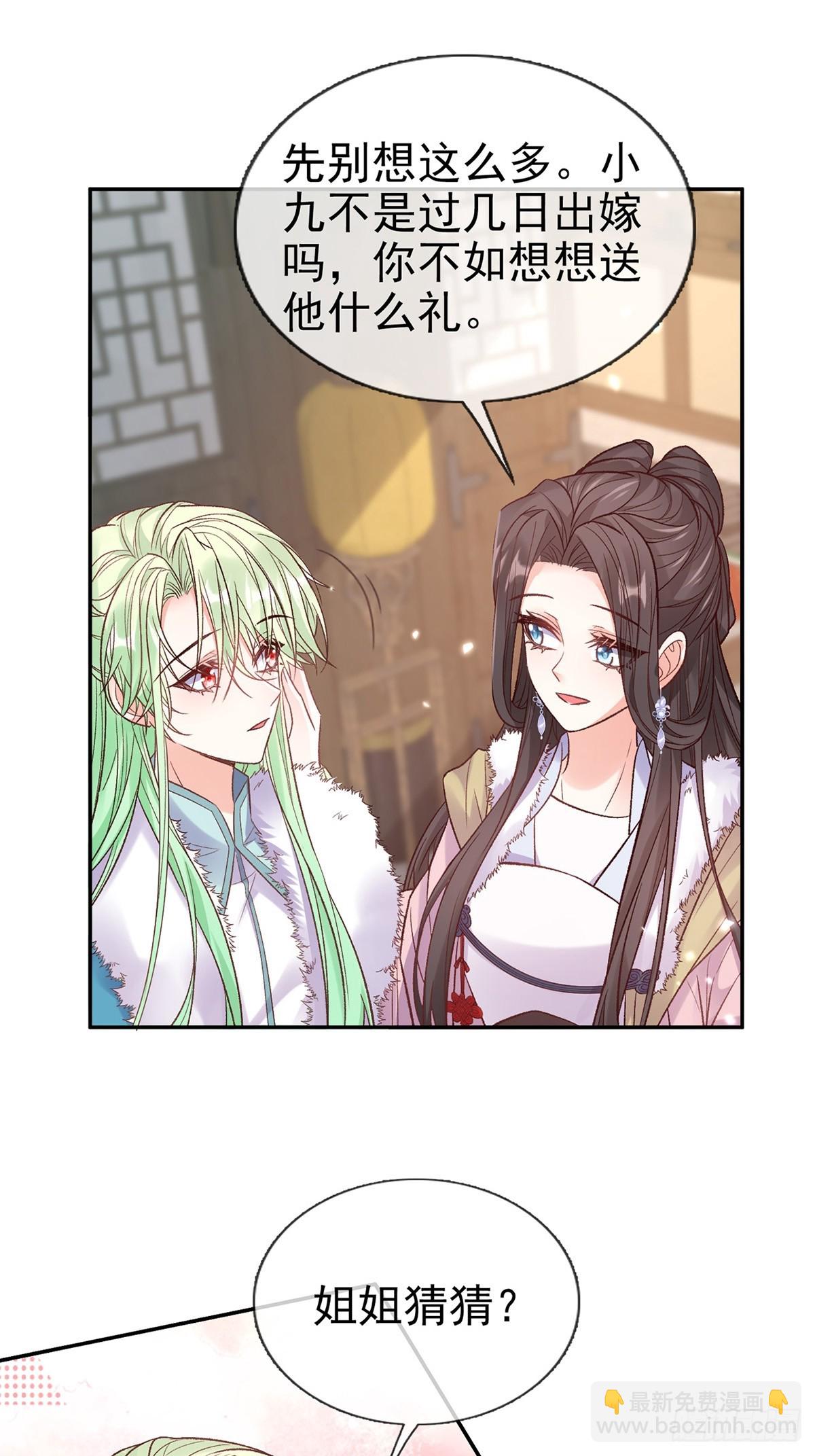 九皇子大婚-第117话
