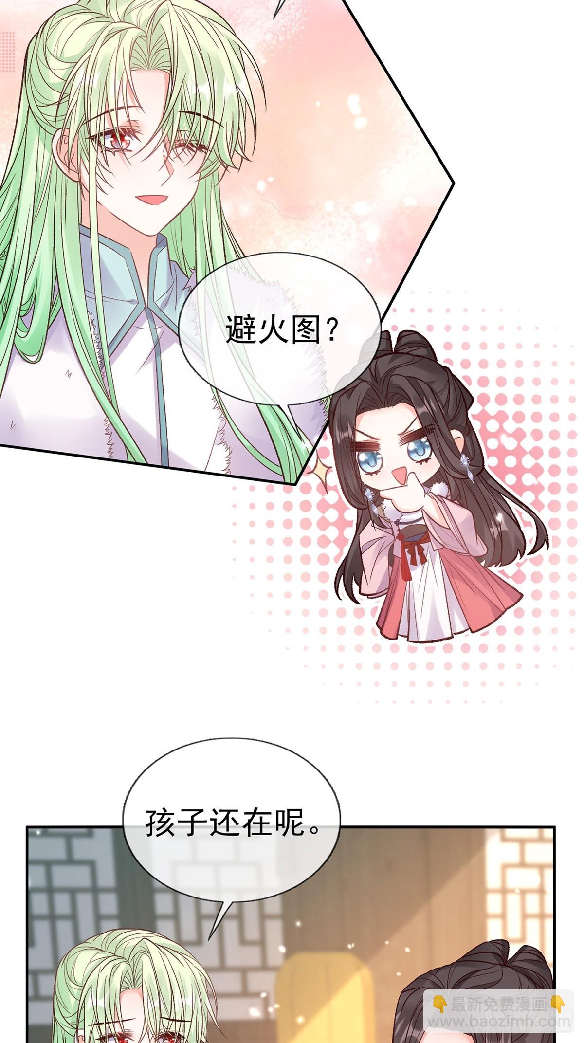 九皇子大婚-第117话