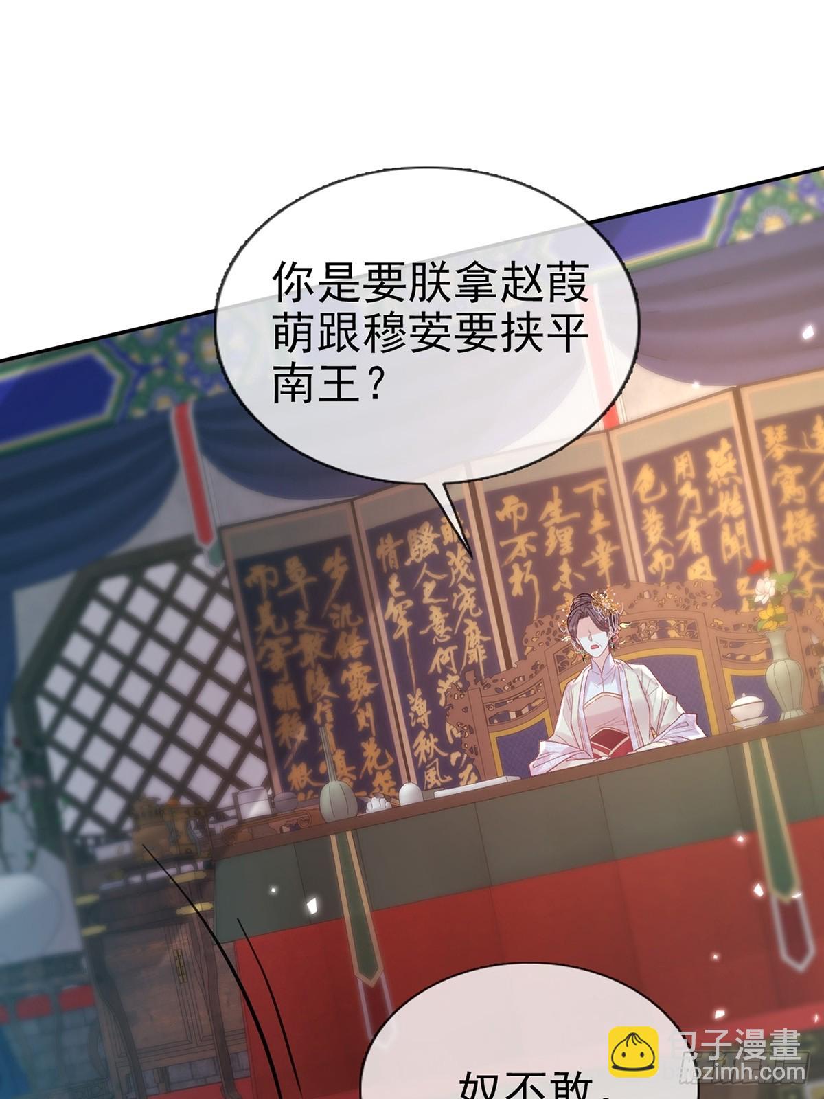 九皇子大婚-第117话