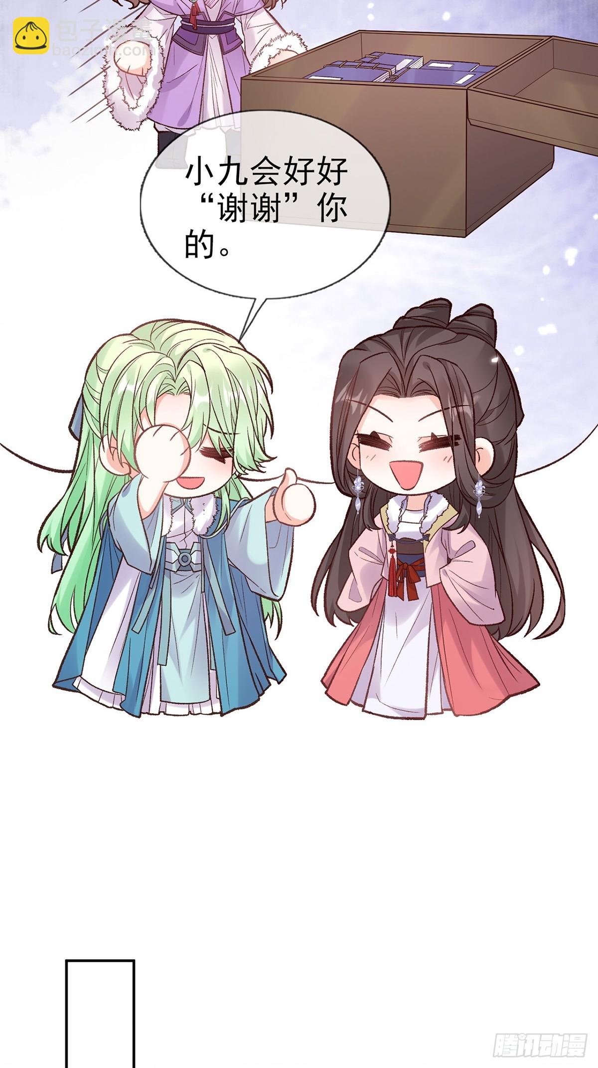 九皇子大婚-第117话