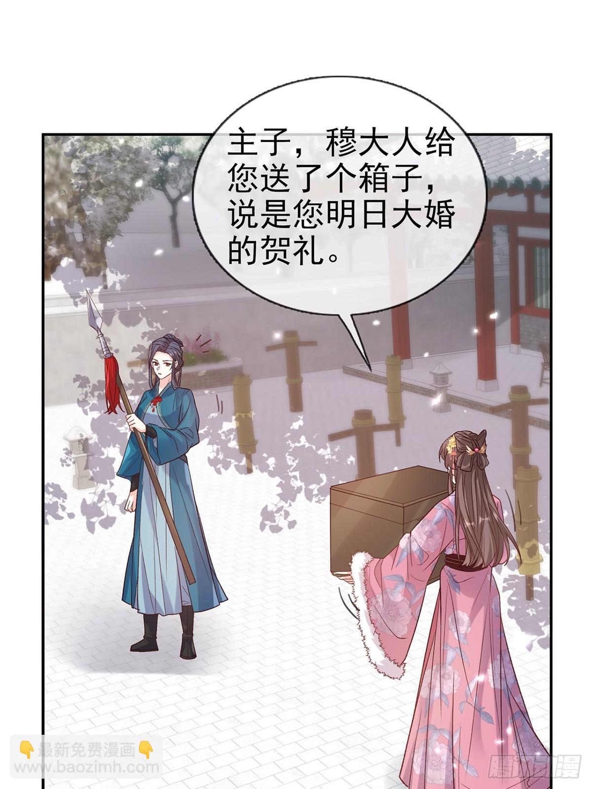 九皇子大婚-第117话