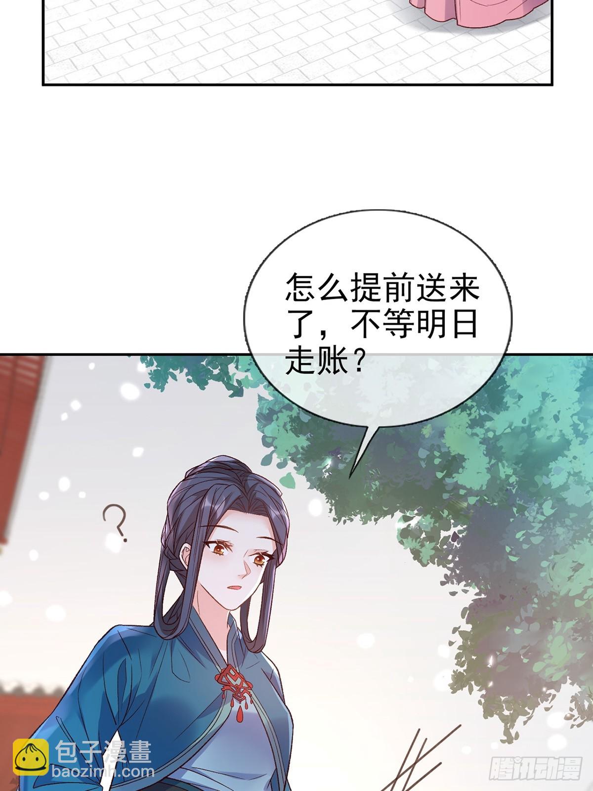 九皇子大婚-第117话