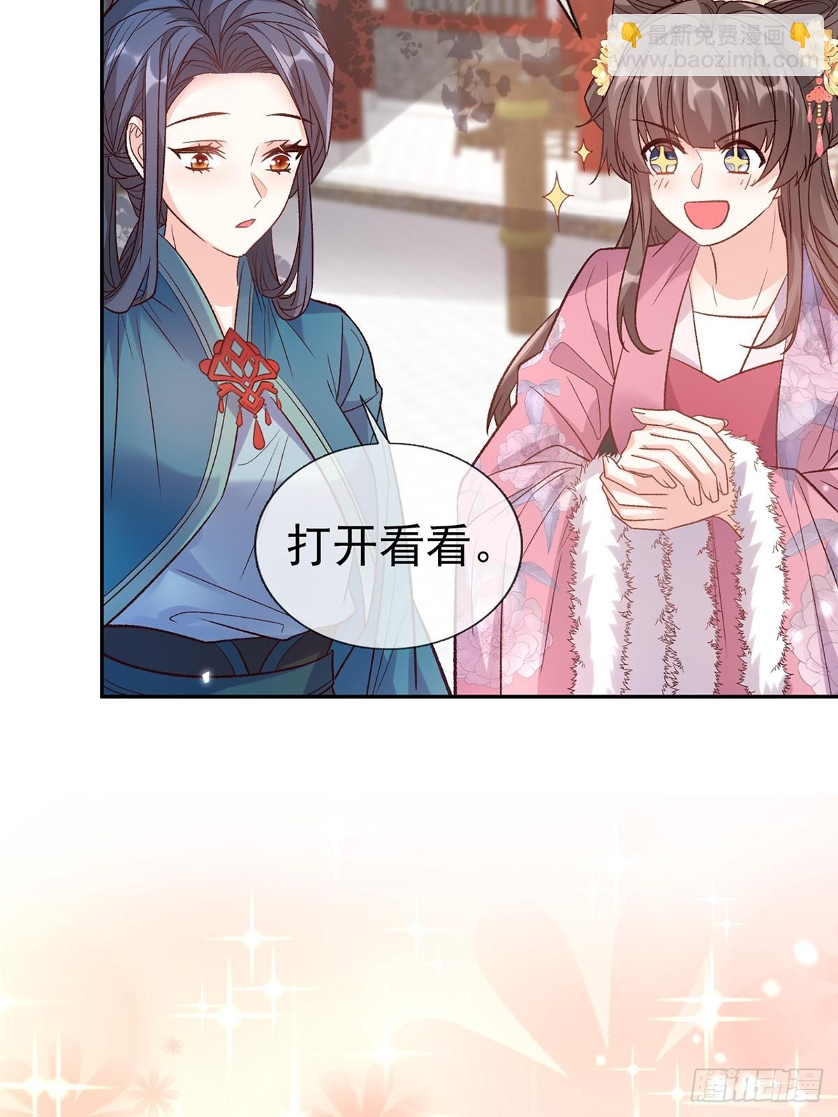 九皇子大婚-第117话