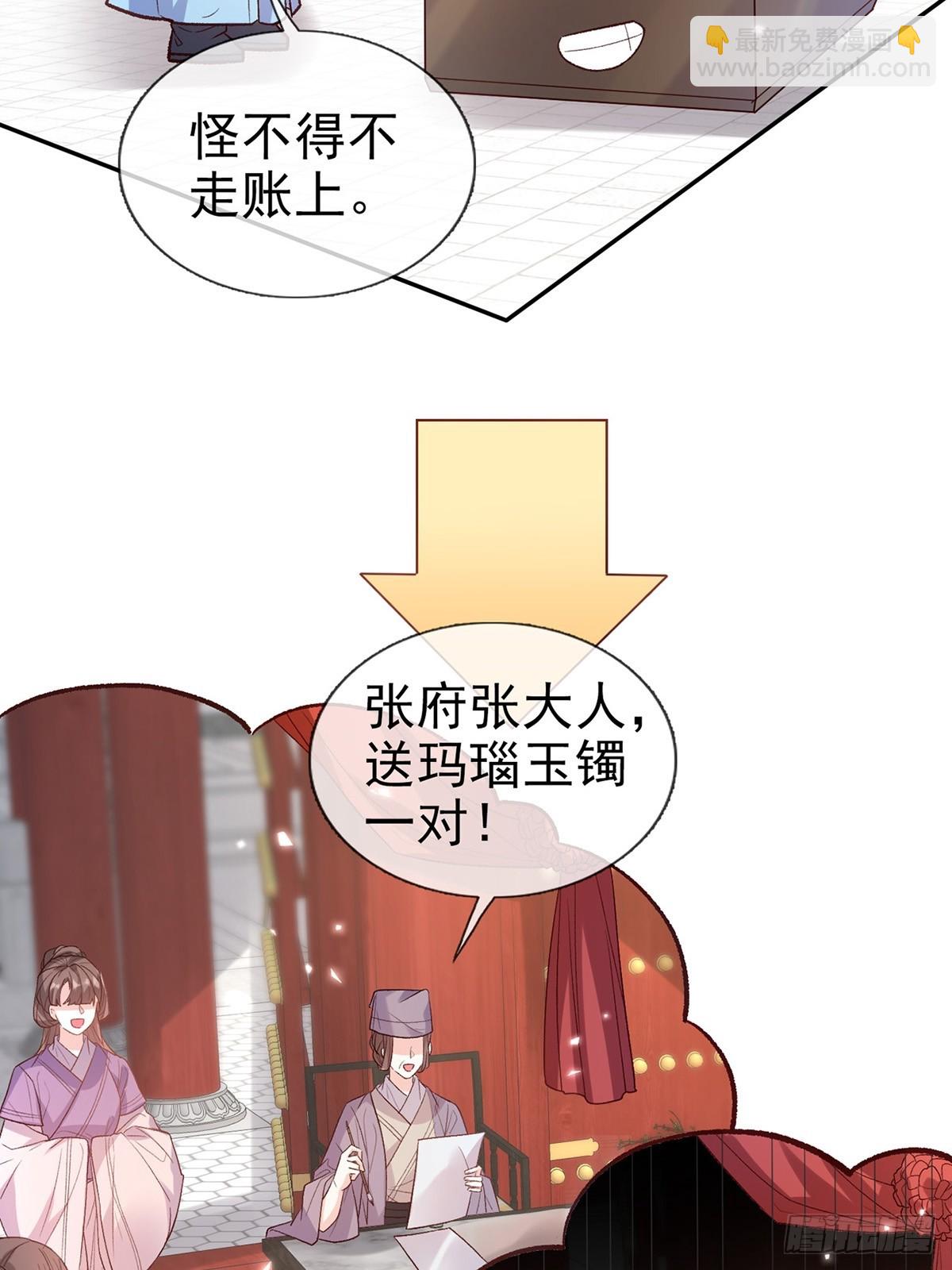 九皇子大婚-第117话