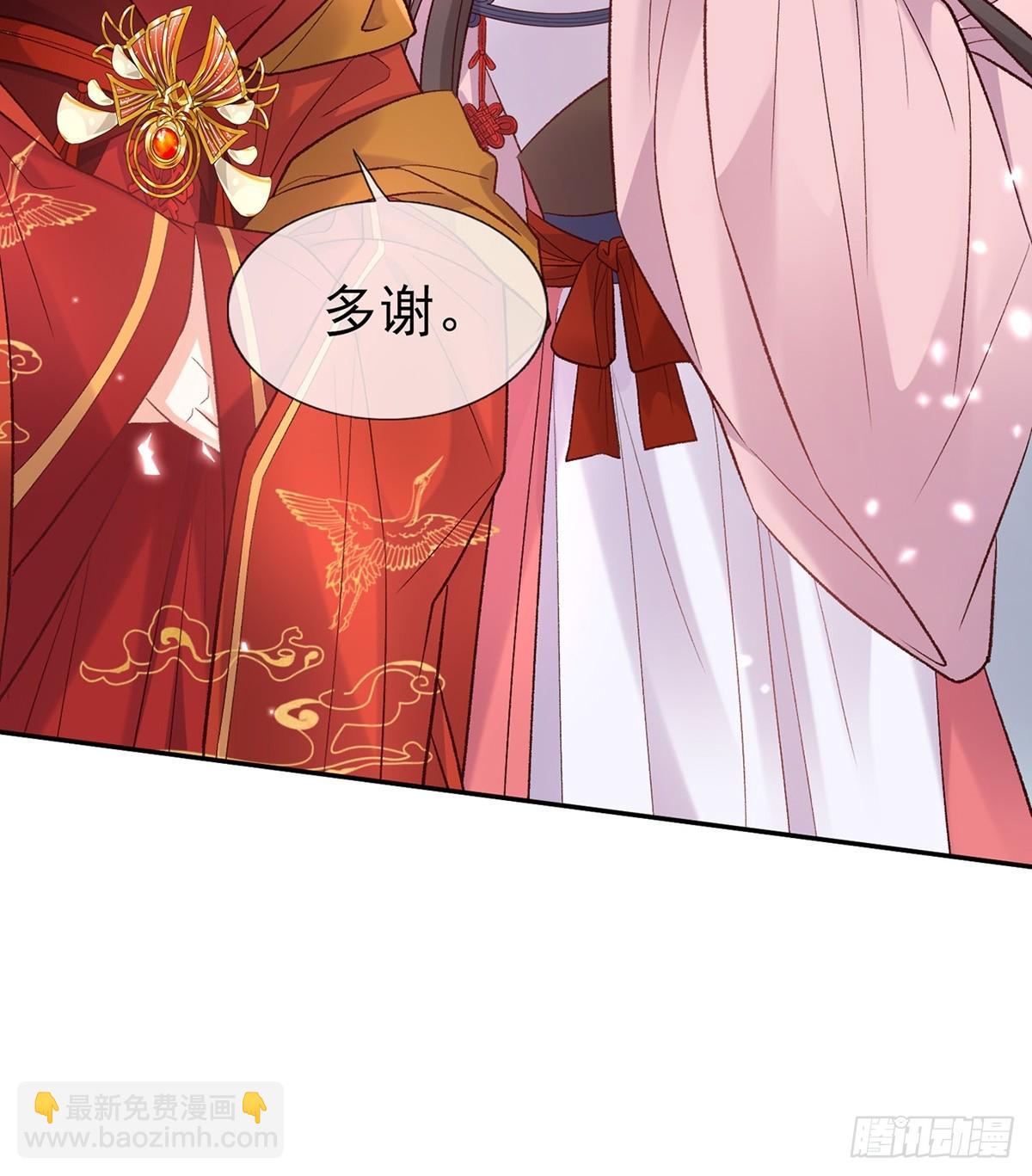 九皇子大婚-第117话