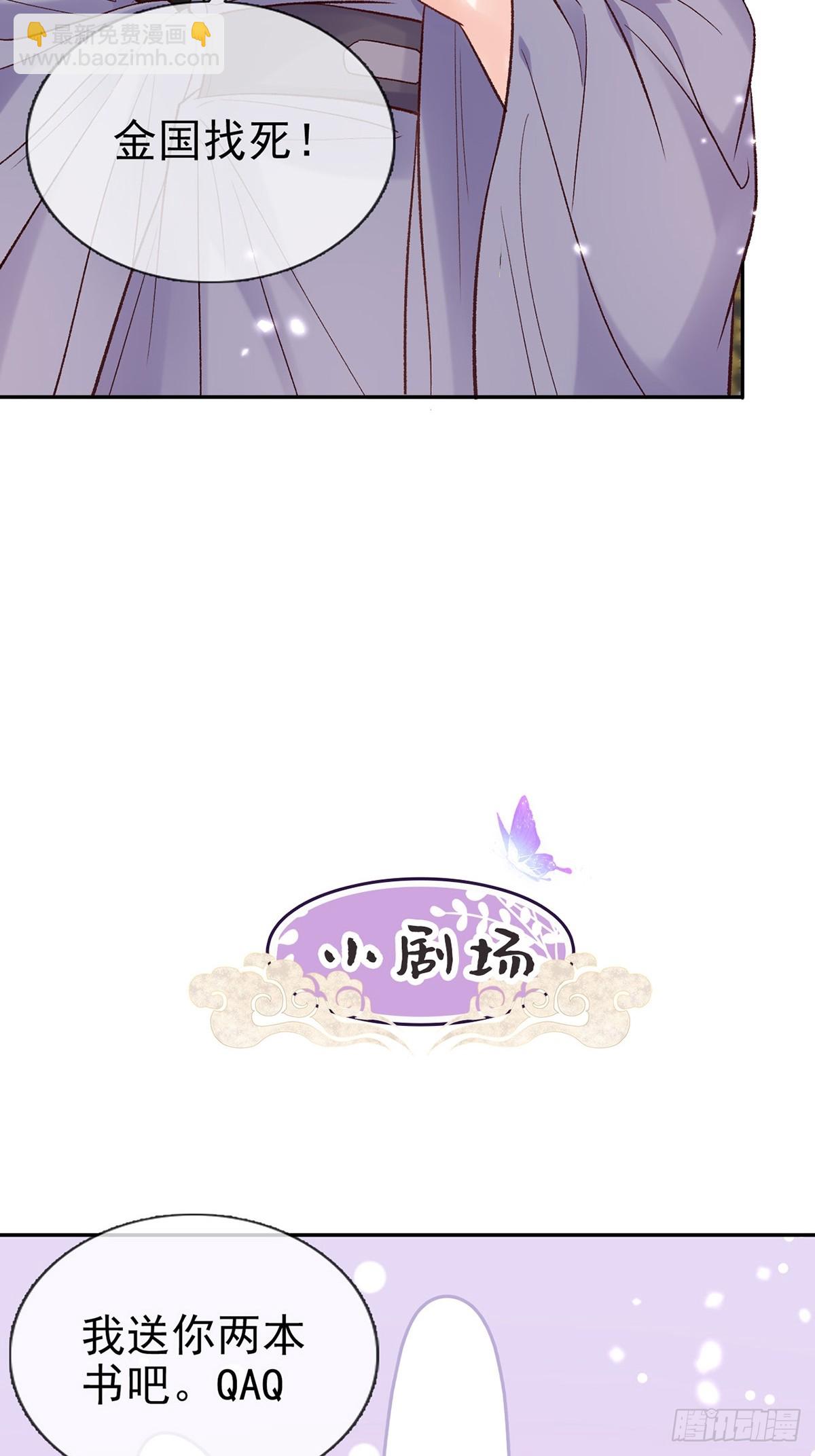 九皇子大婚-第117话