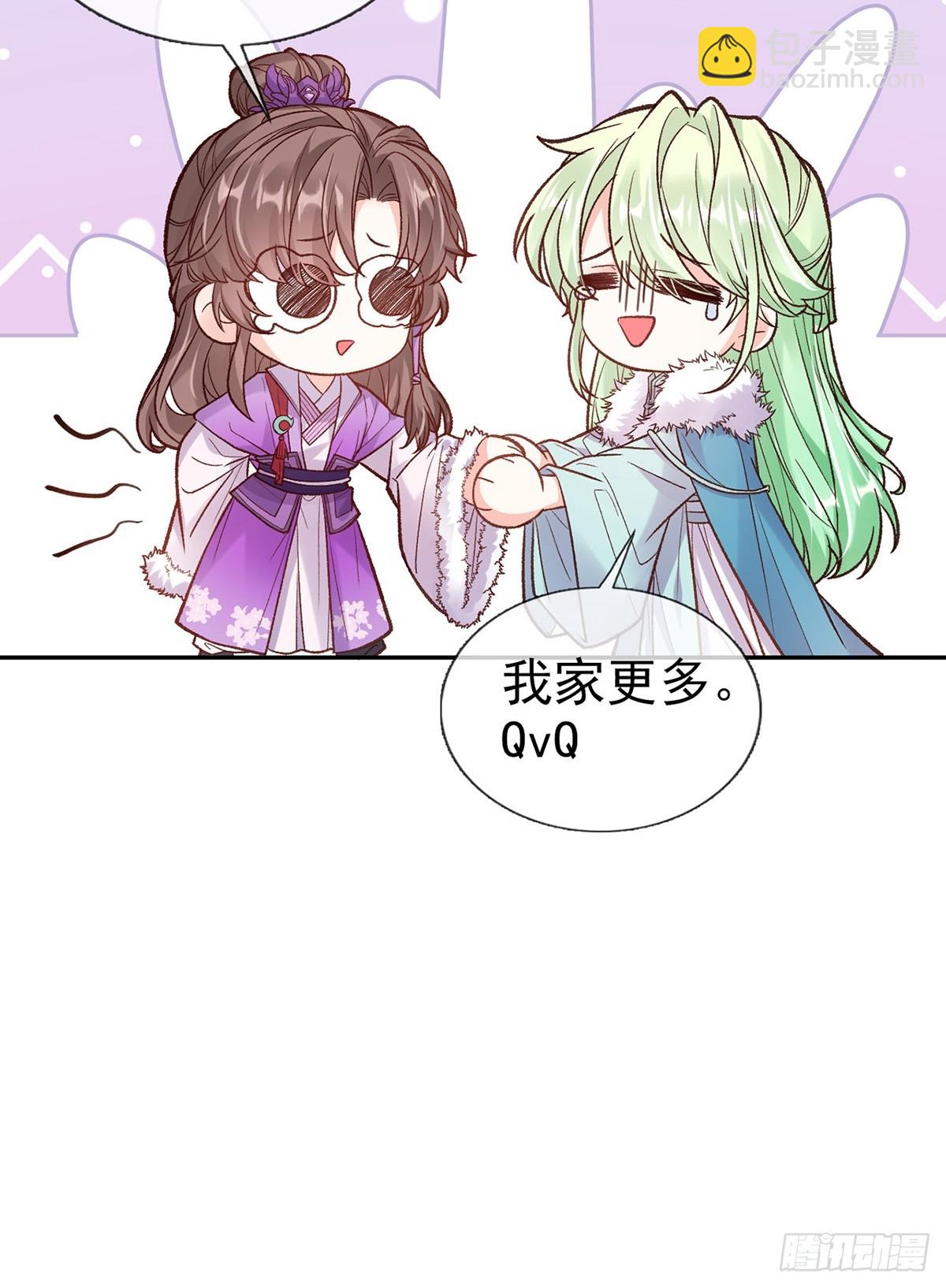 九皇子大婚-第117话