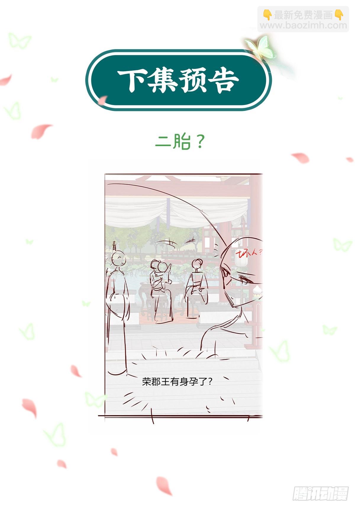 九皇子大婚-第117话