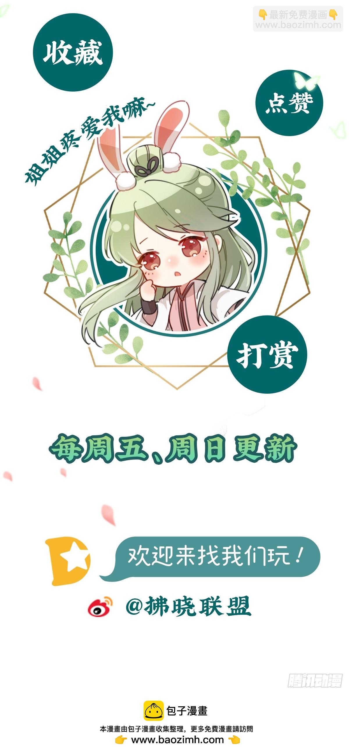九皇子大婚-第117话