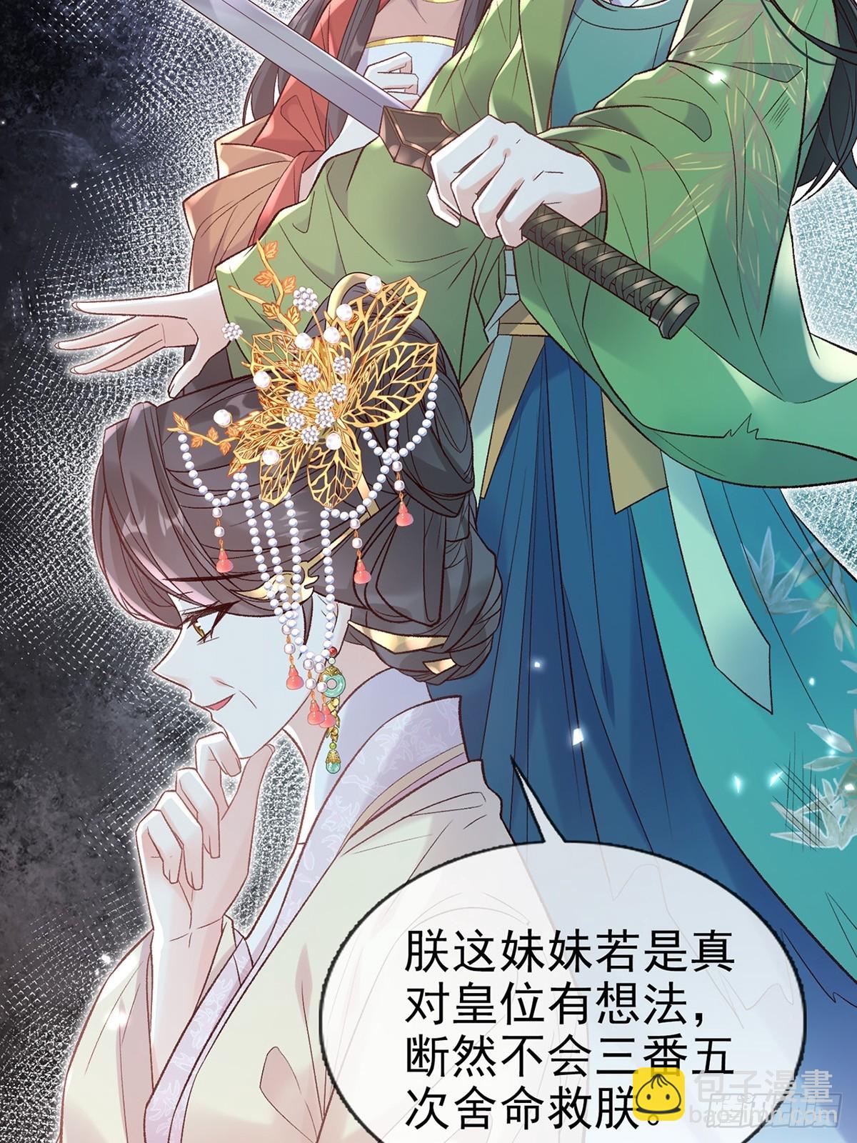 九皇子大婚-第117话