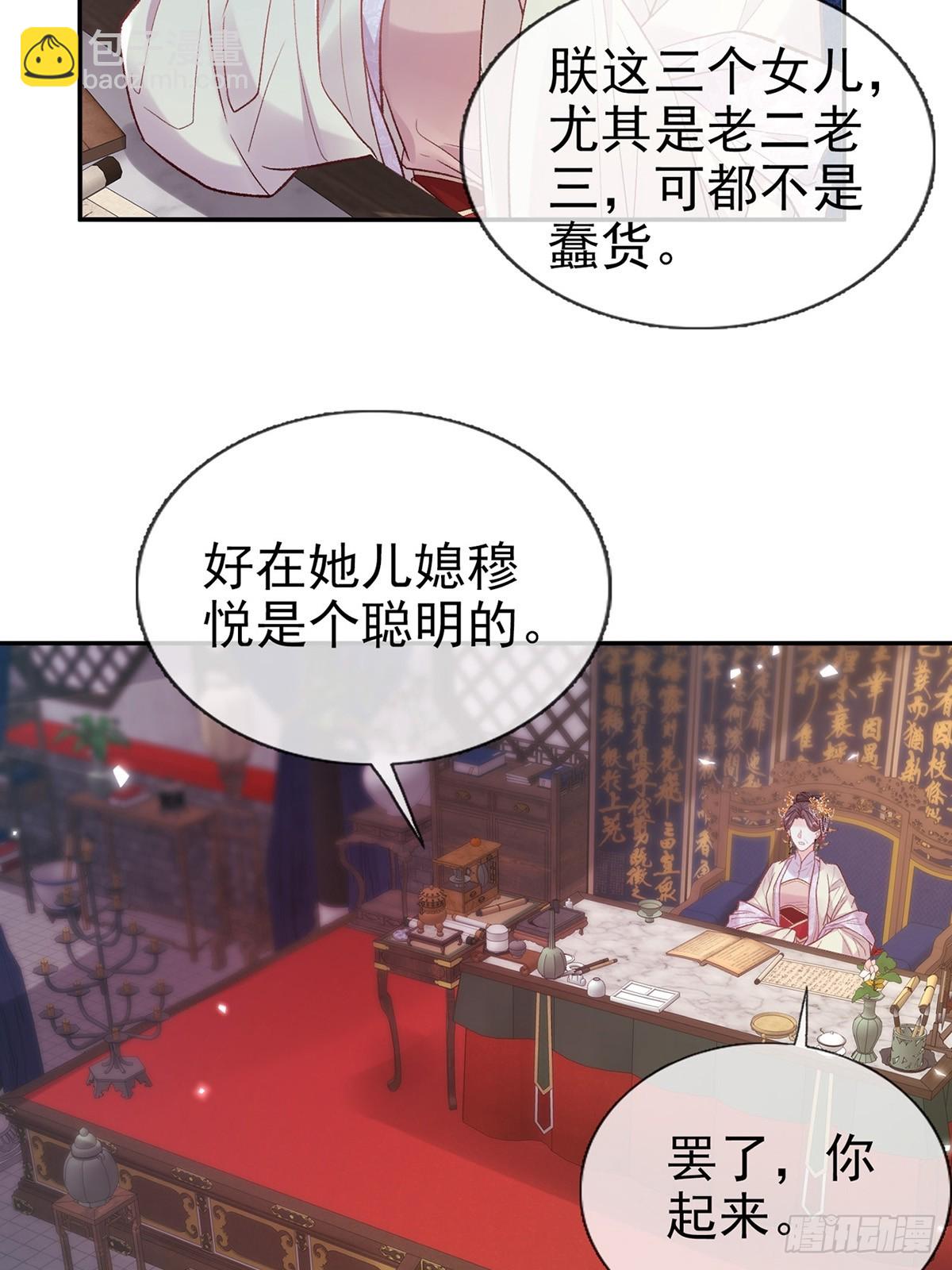 九皇子大婚-第117话