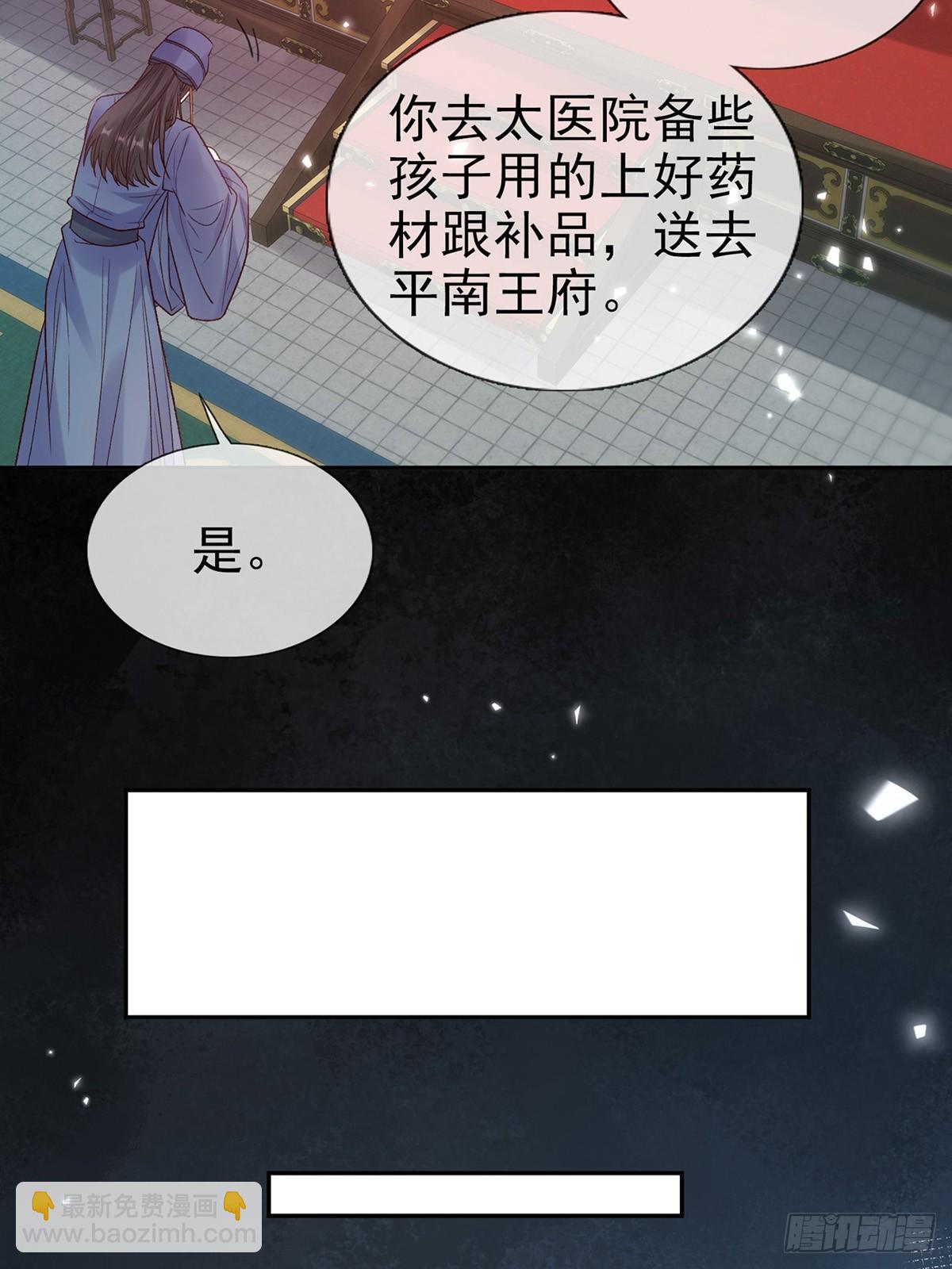 九皇子大婚-第117话
