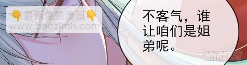 第14话 亲一口(1/4)-第13话