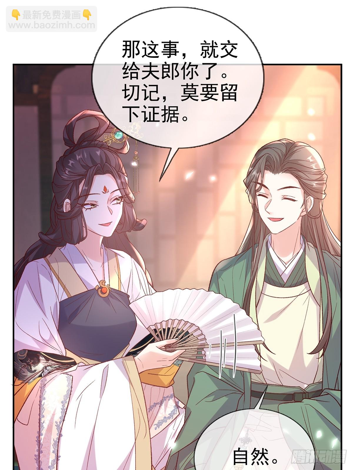 赴宴-第119话