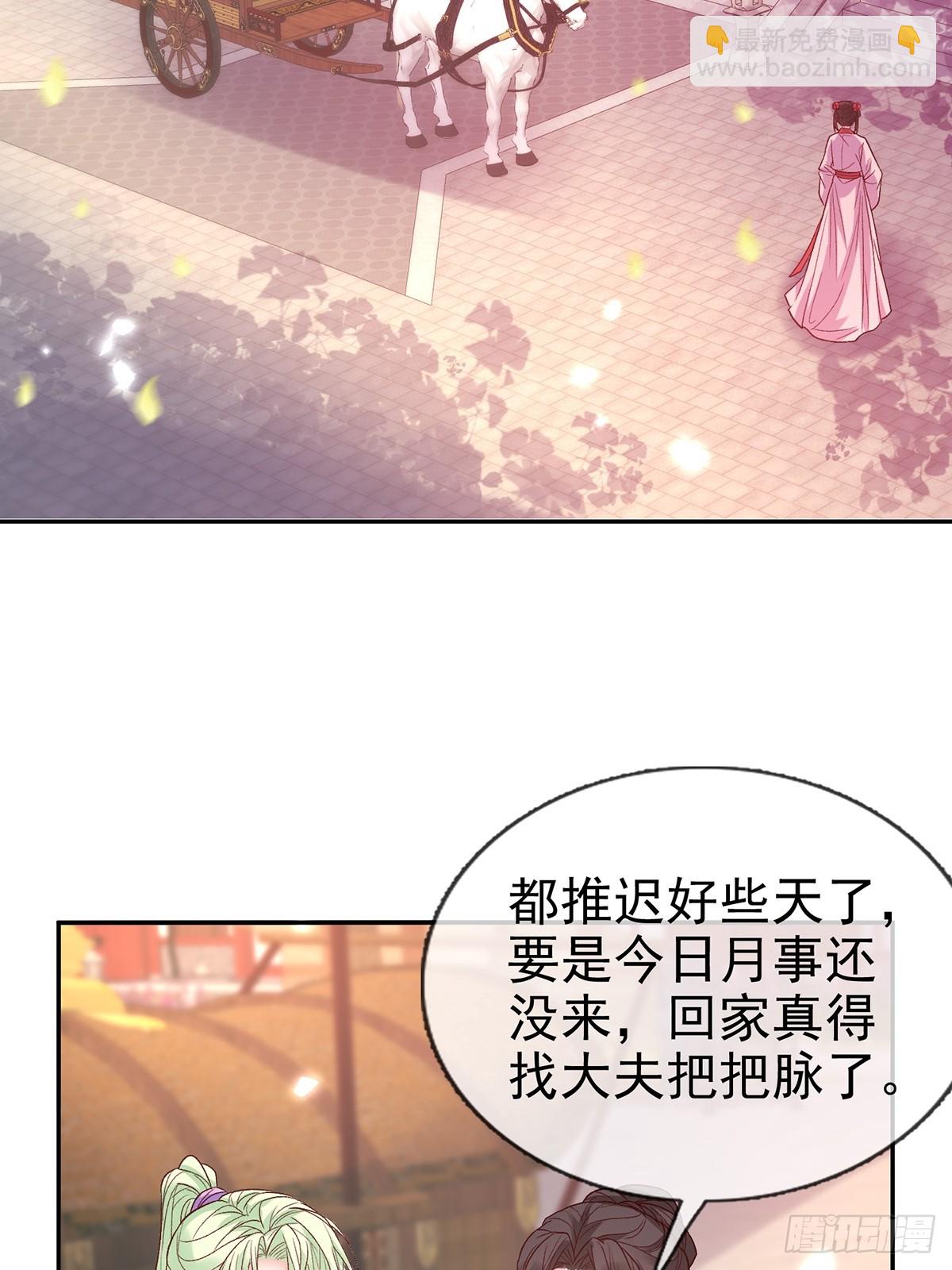 赴宴-第119话
