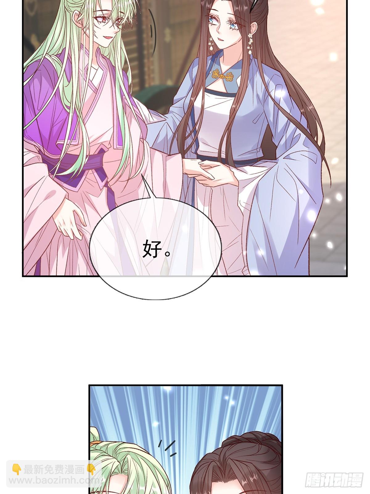 赴宴-第119话