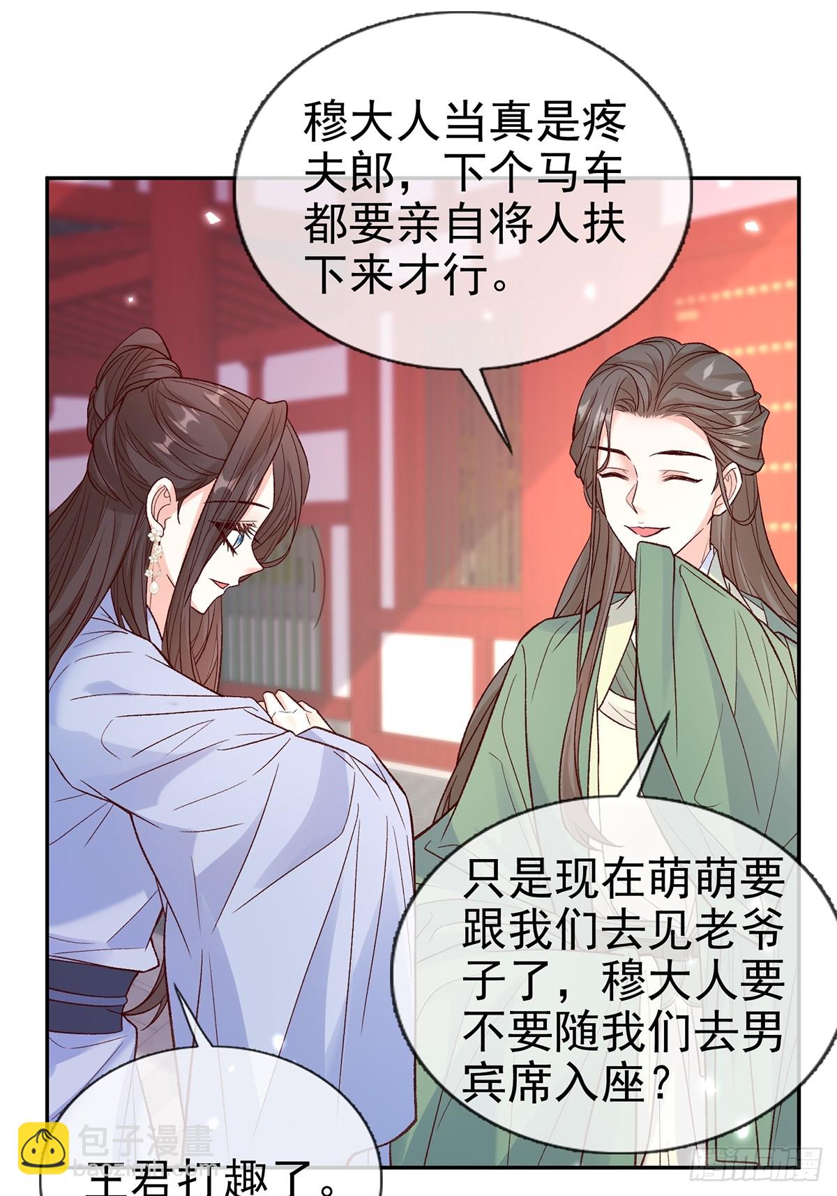 赴宴-第119话