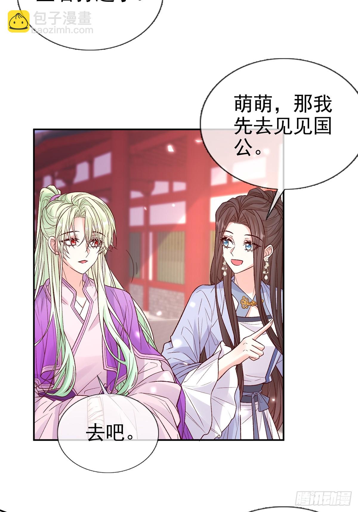 赴宴-第119话