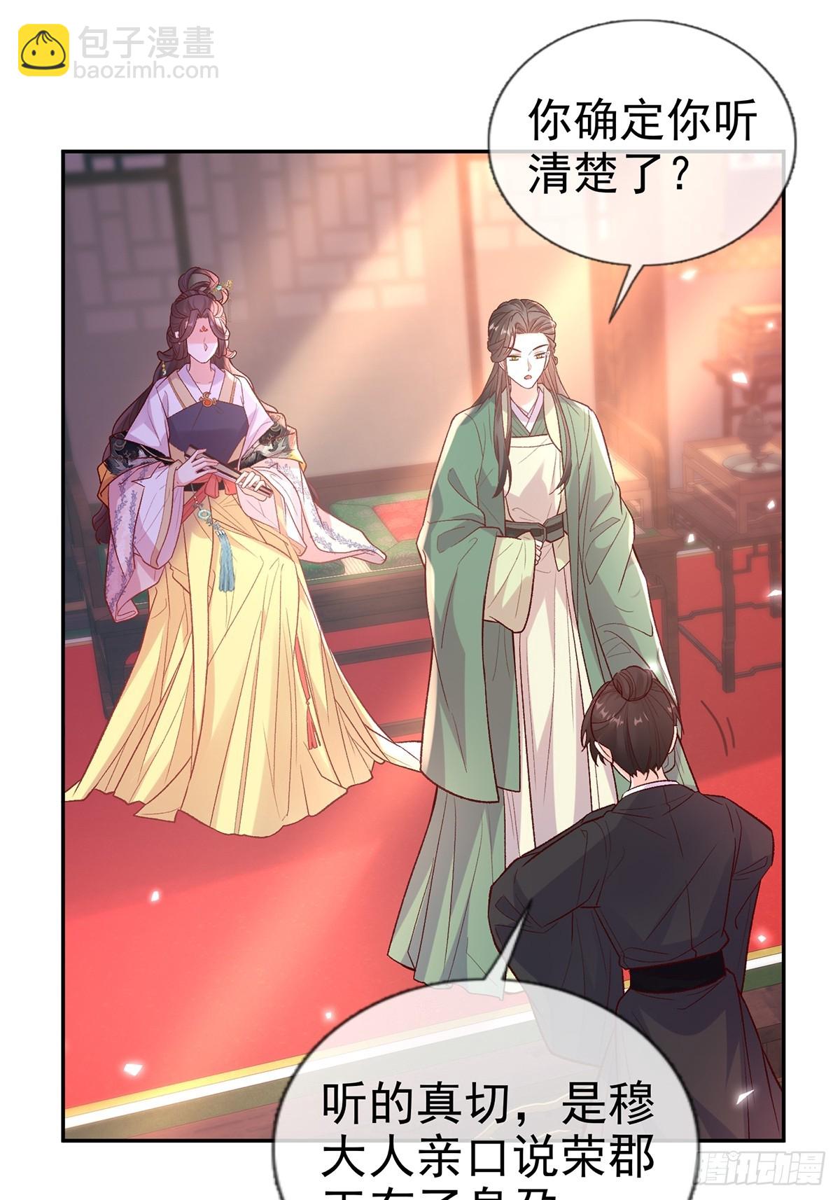 赴宴-第119话